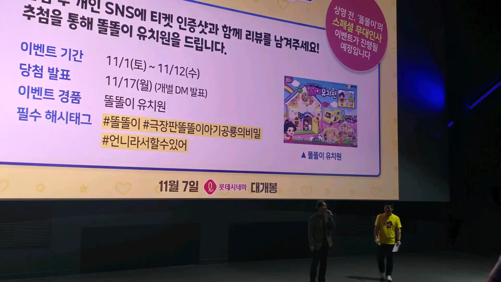 크루톡 이미지 3