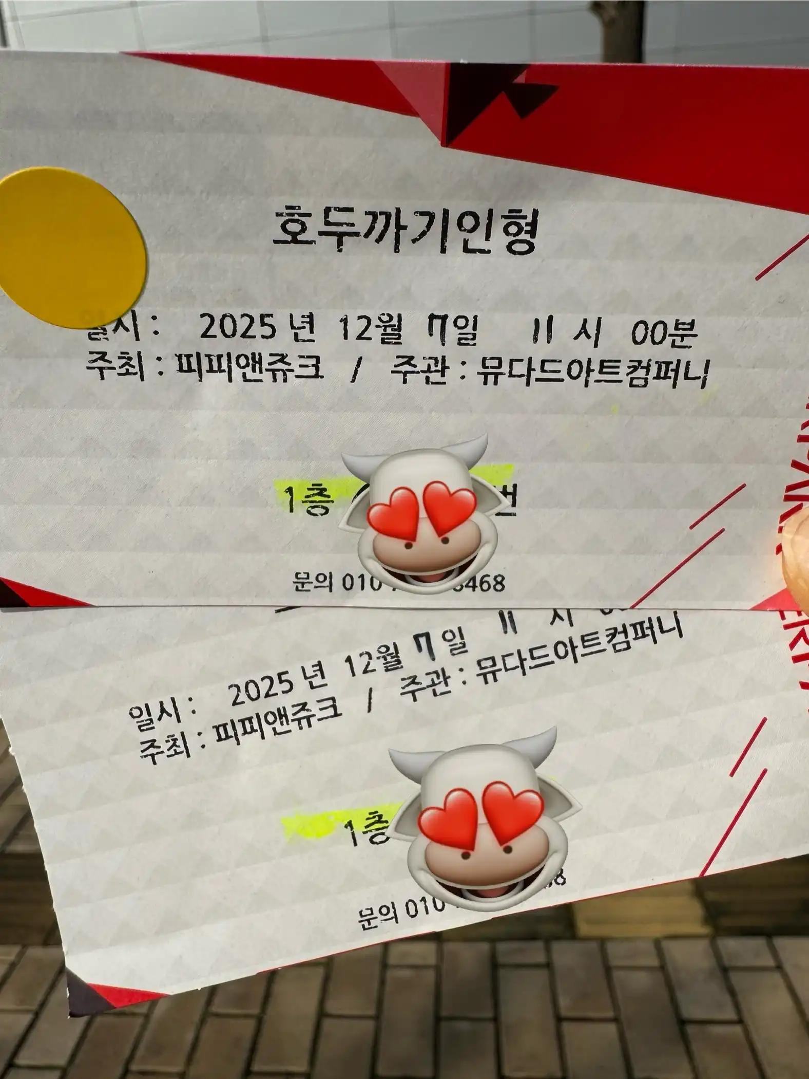 크루톡 이미지 5