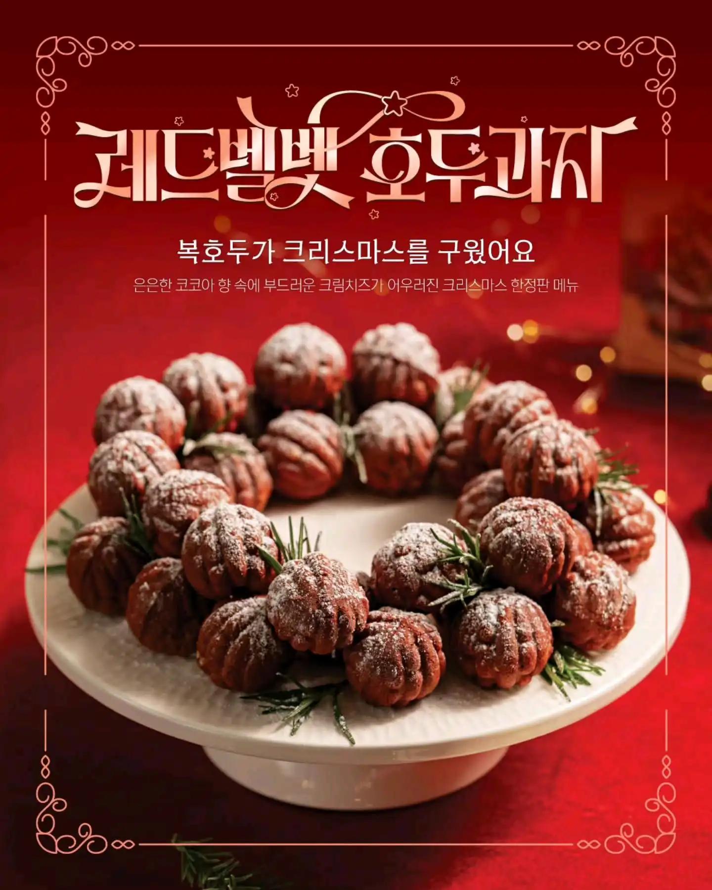 크루톡 이미지 4