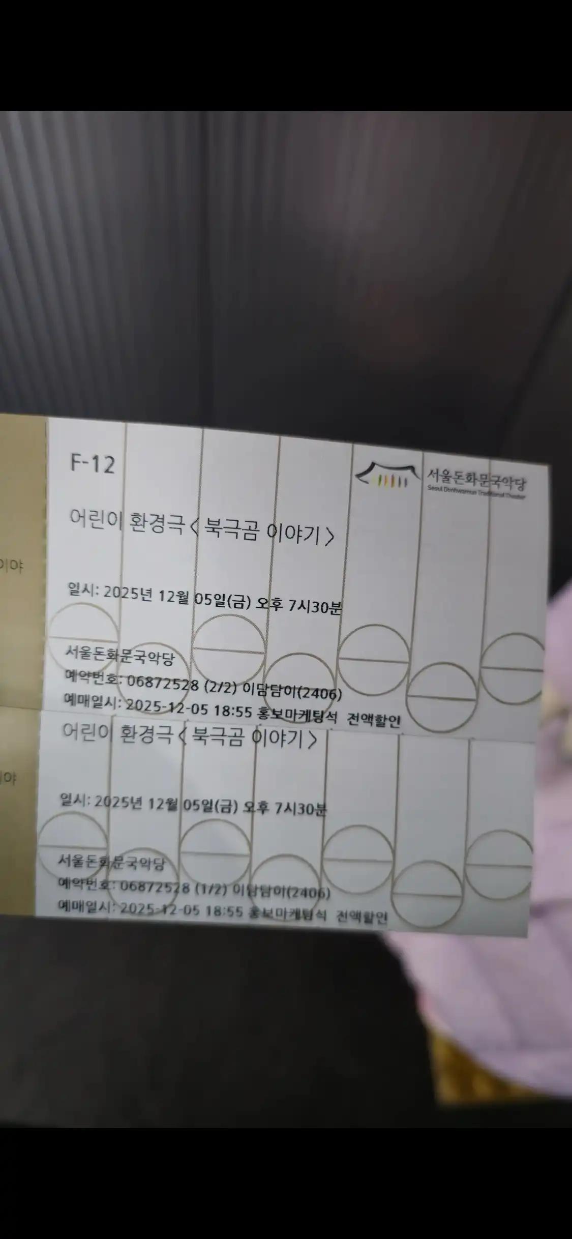 크루톡 이미지 2