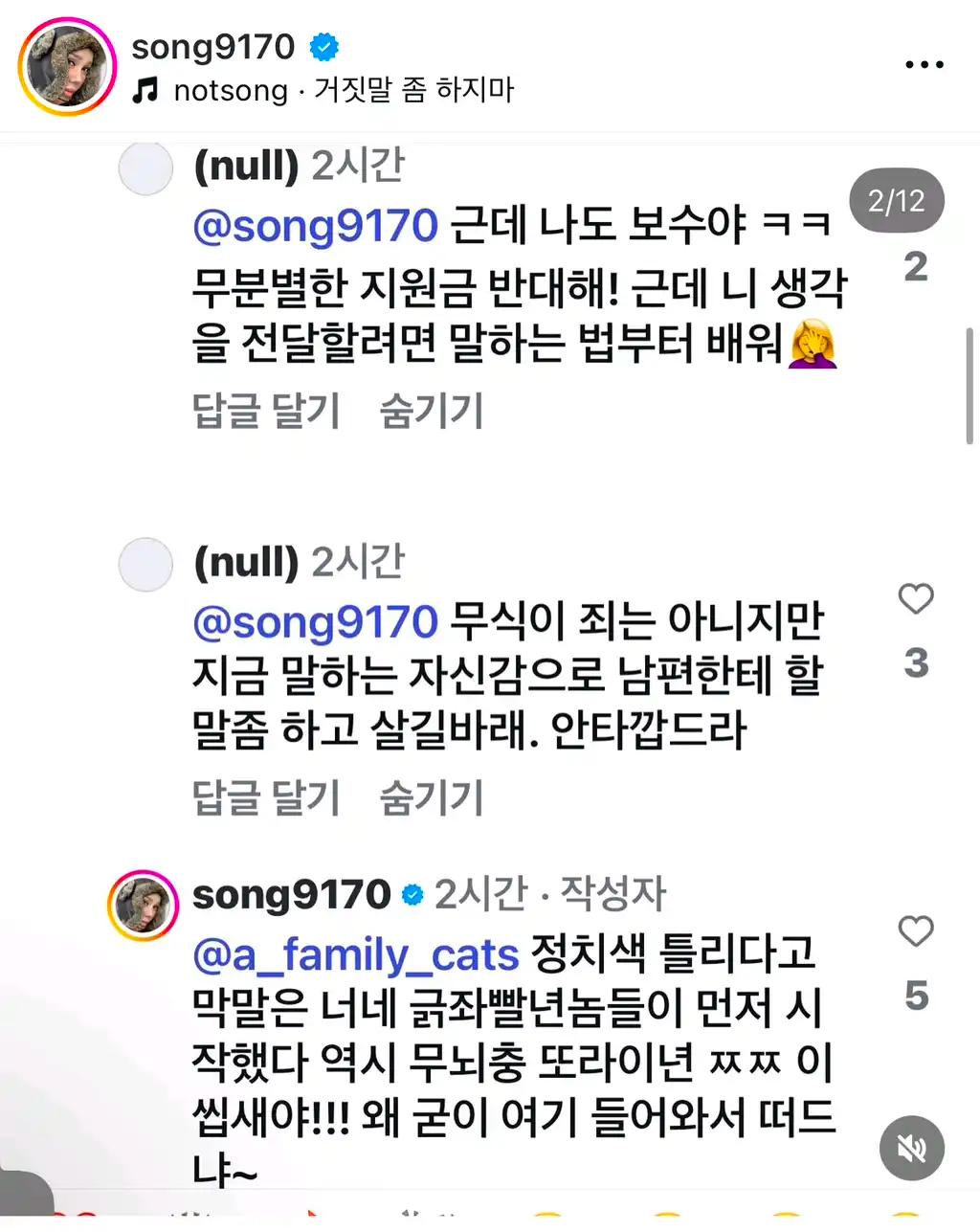 크루톡 이미지 2