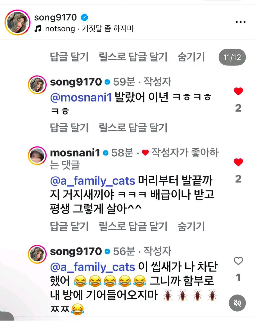 크루톡 이미지 11