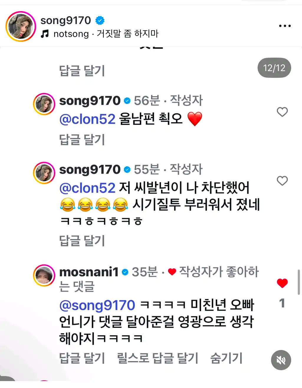 크루톡 이미지 12