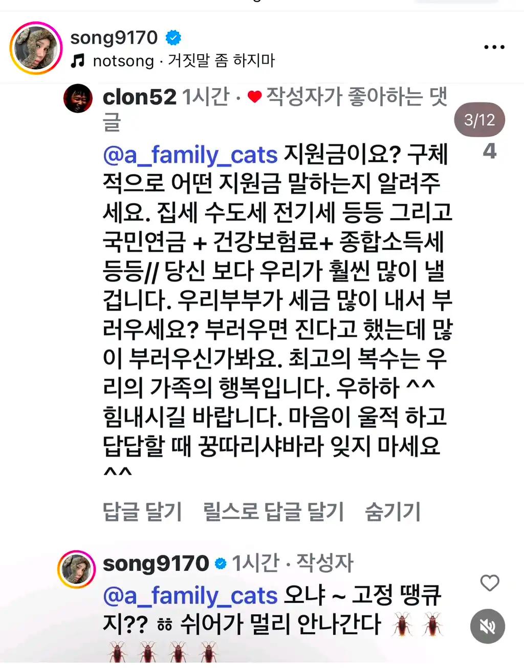 크루톡 이미지 3