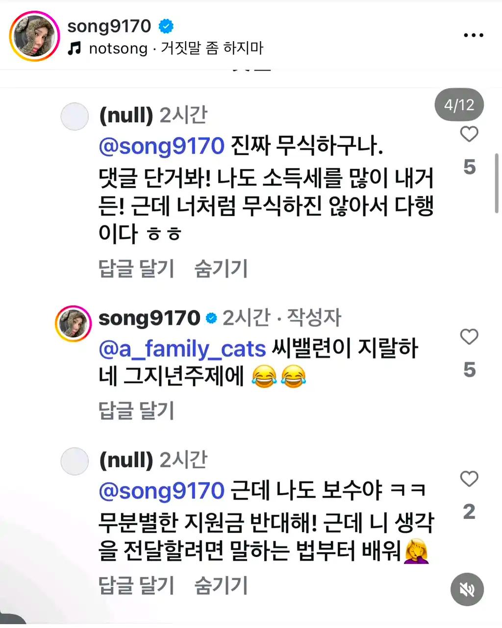 크루톡 이미지 4