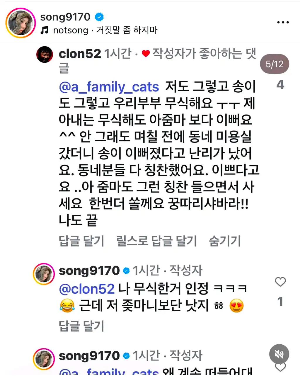 크루톡 이미지 5