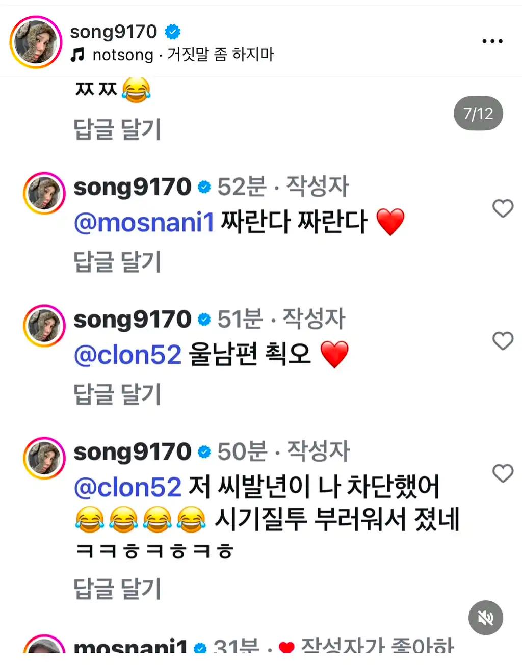 크루톡 이미지 7