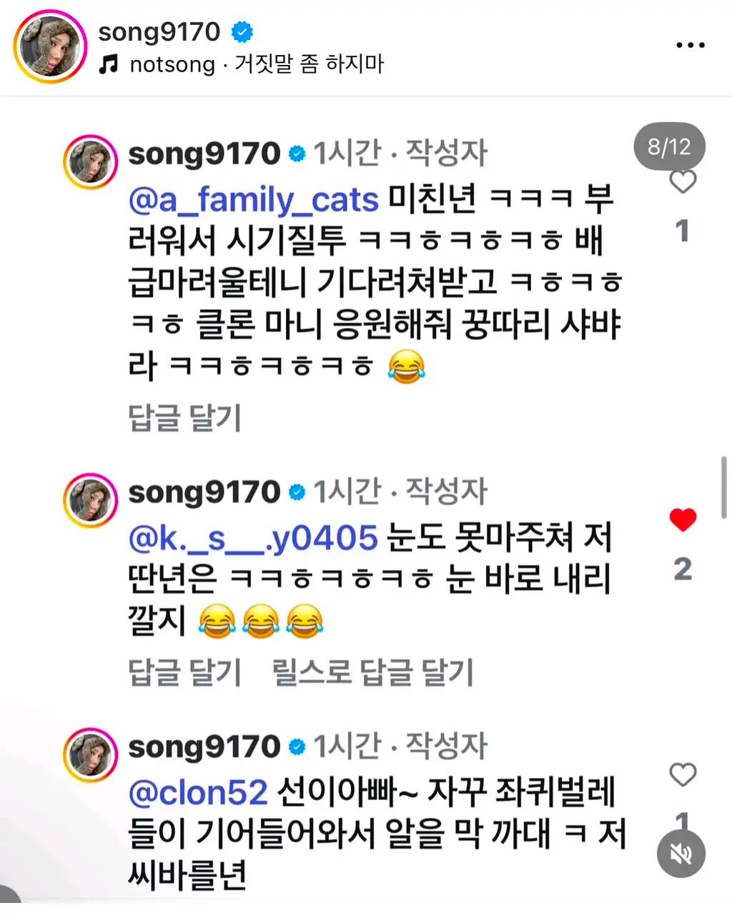 크루톡 이미지 8