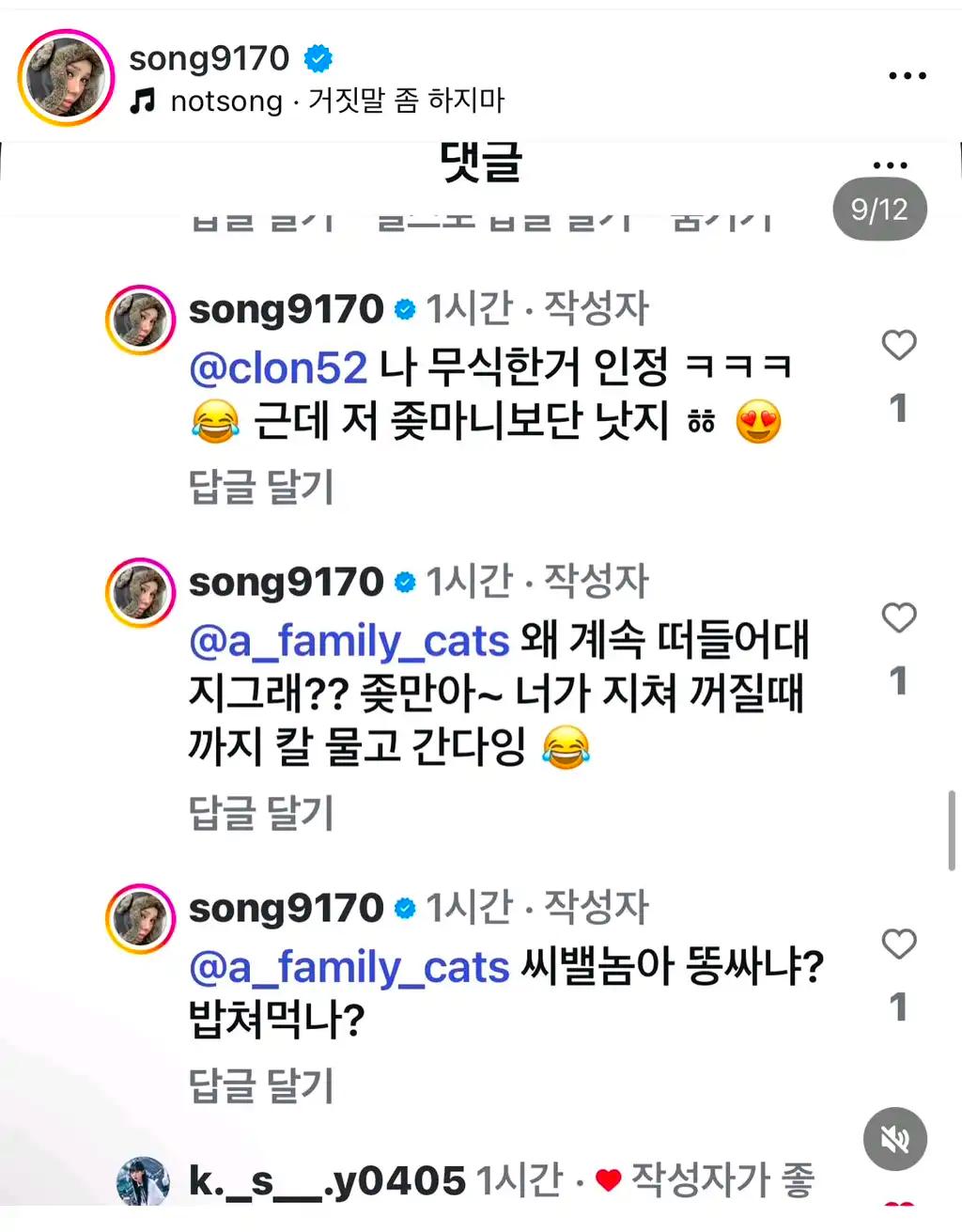 크루톡 이미지 9