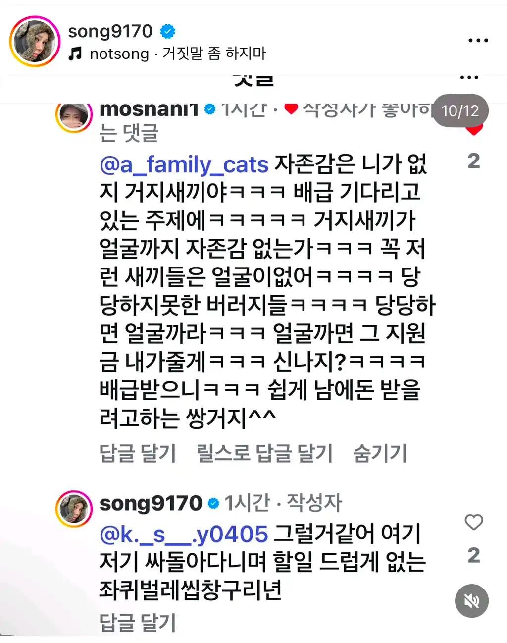 크루톡 이미지 10