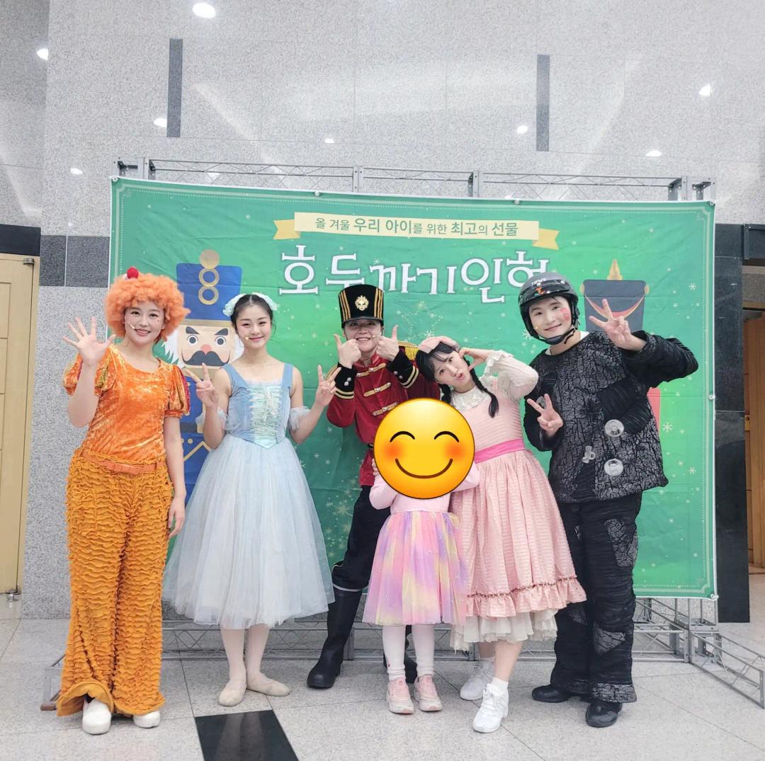 호두까기 인형 공연이벤트에 당첨되서