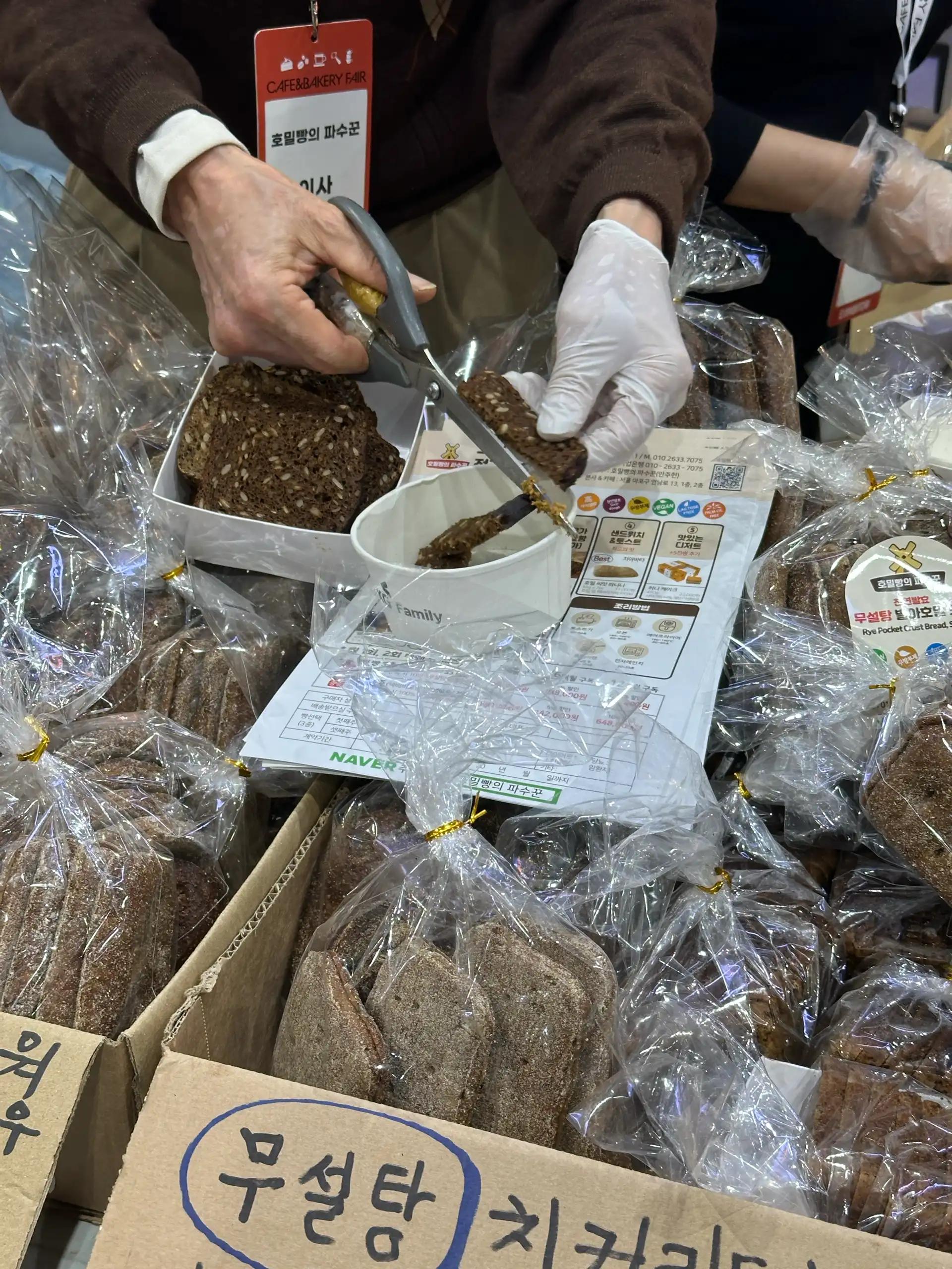 크루톡 이미지 4