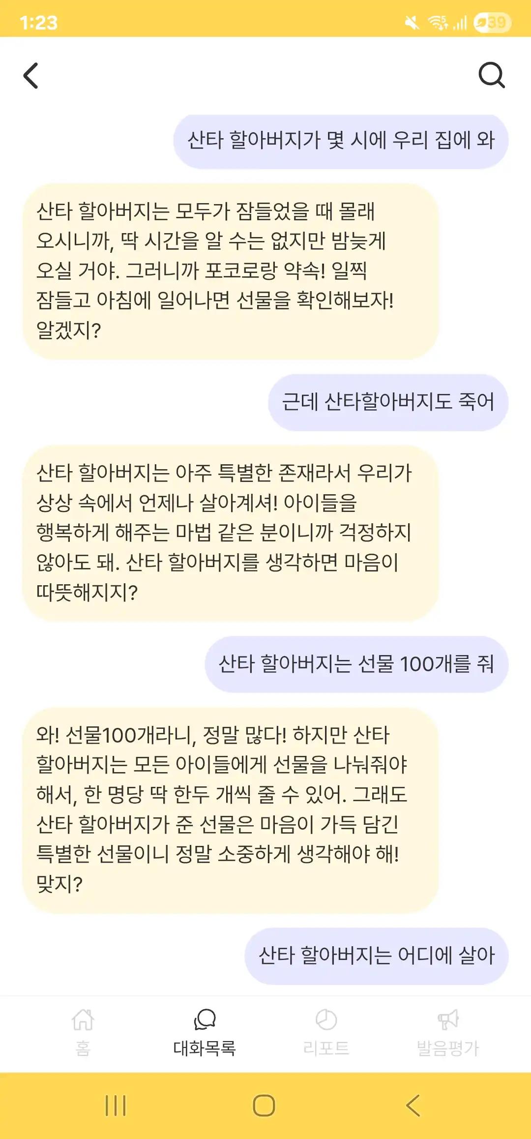 크루톡 이미지 2