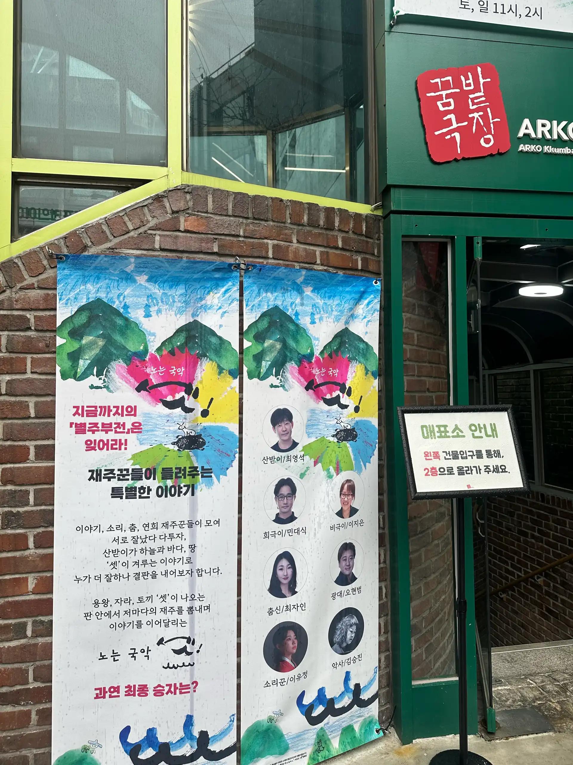 크루톡 이미지 4