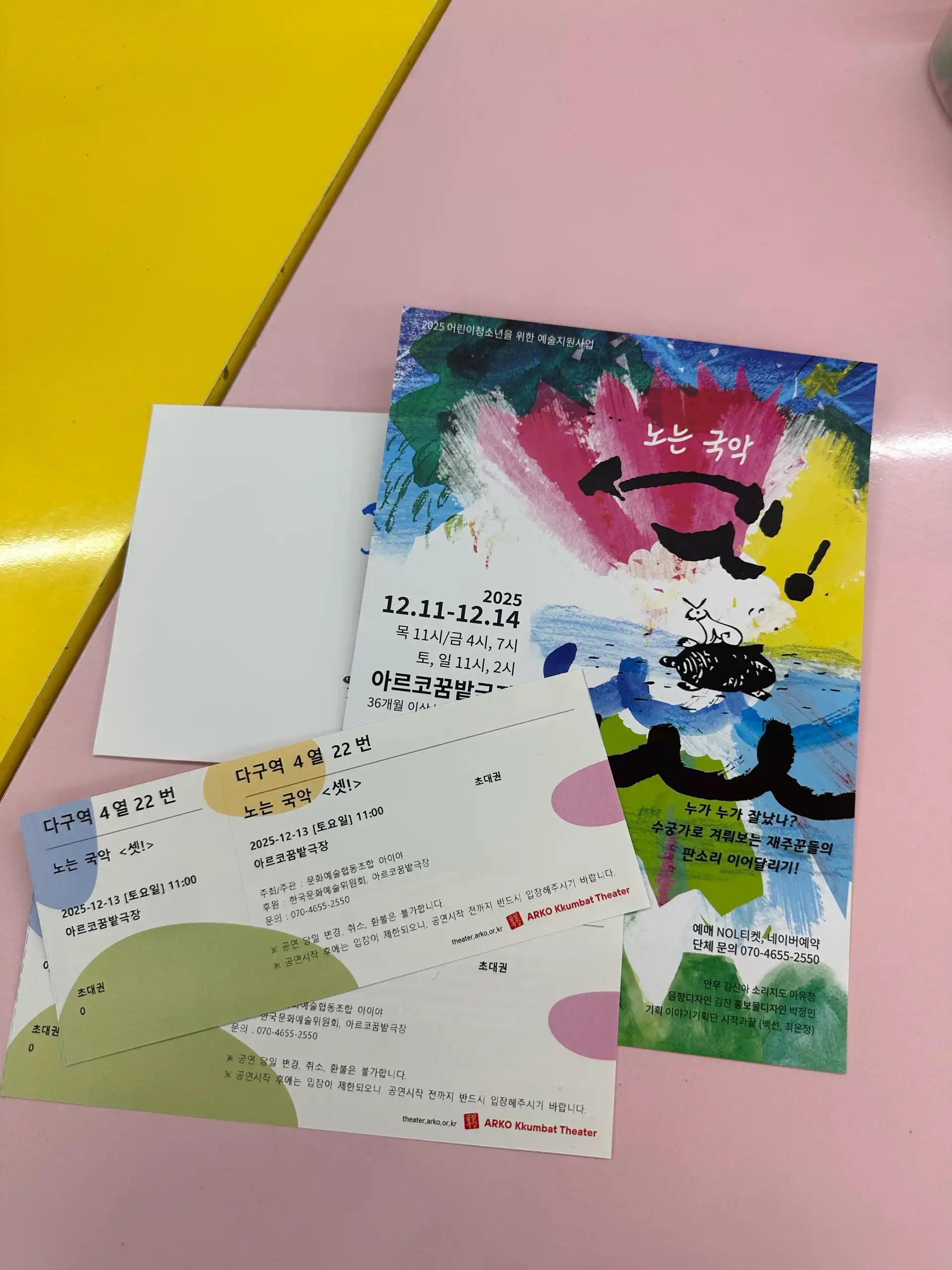 크루톡 이미지 7