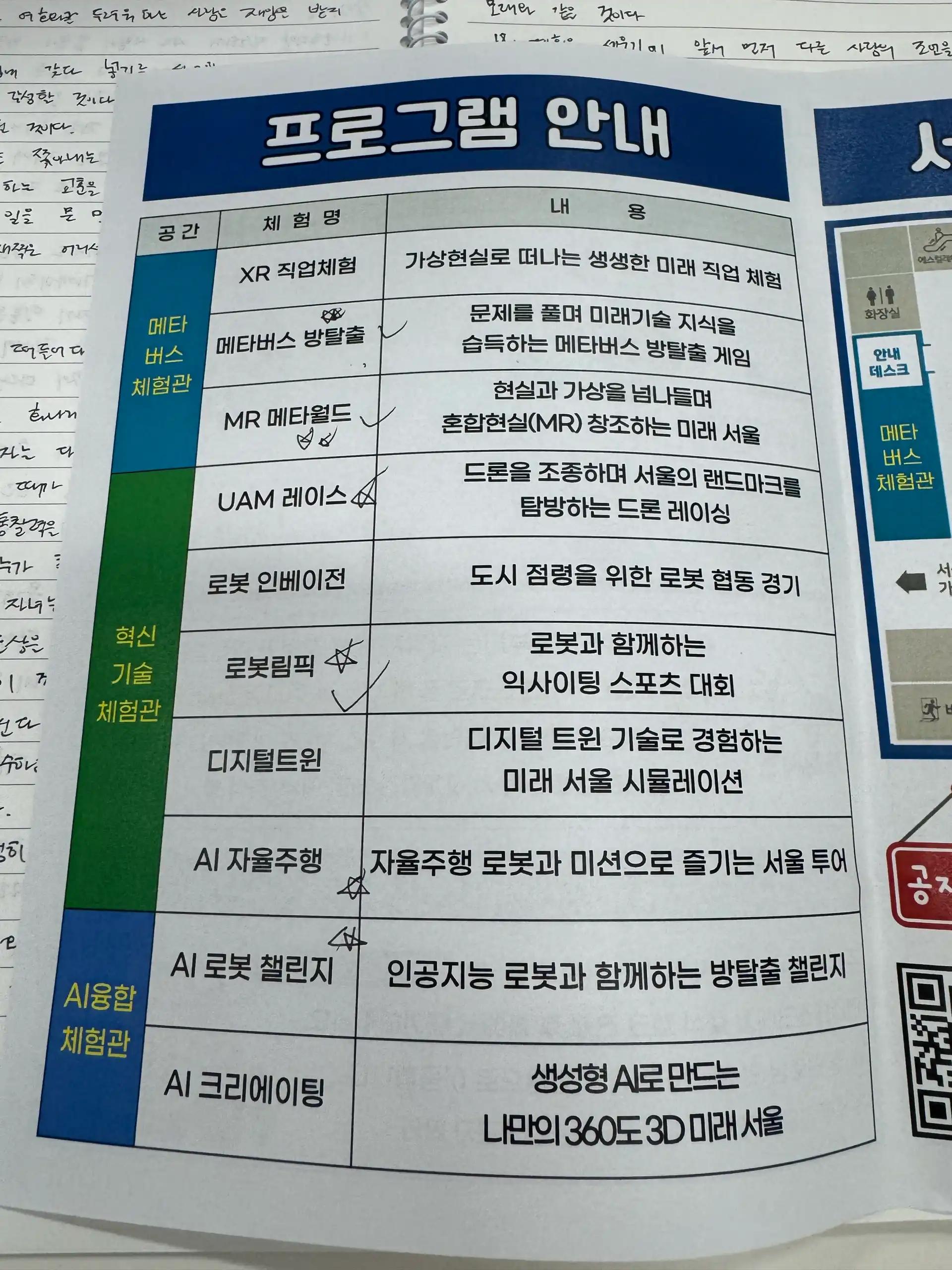 크루톡 이미지 4