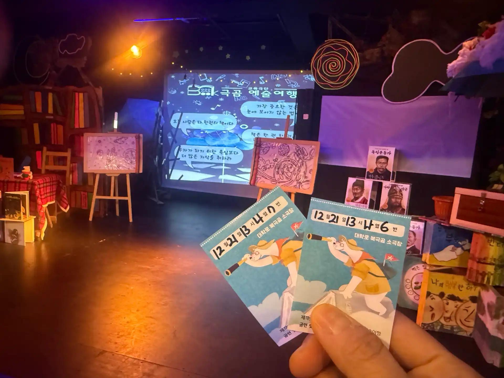 크루톡 이미지 2