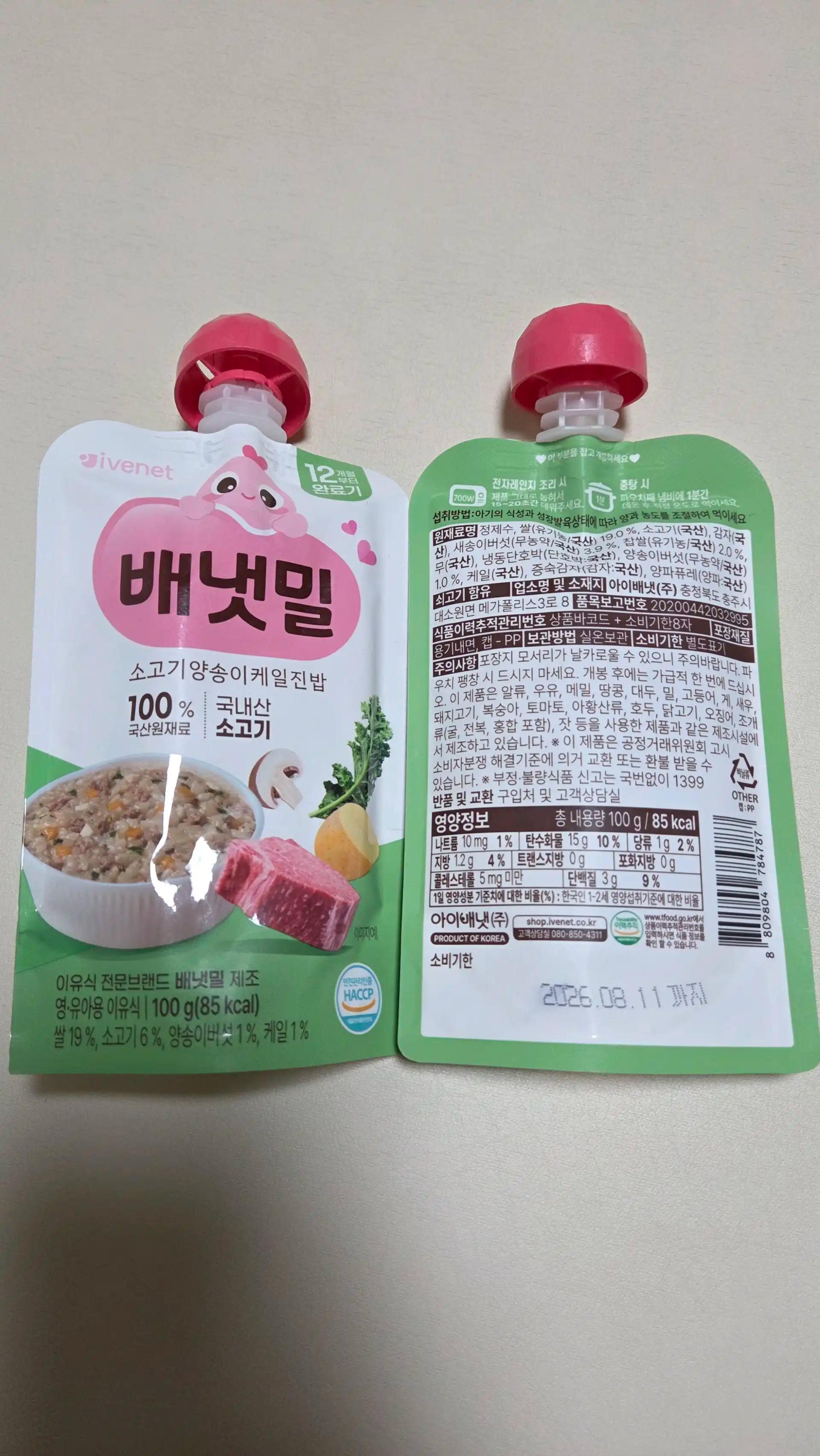 크루톡 이미지 2