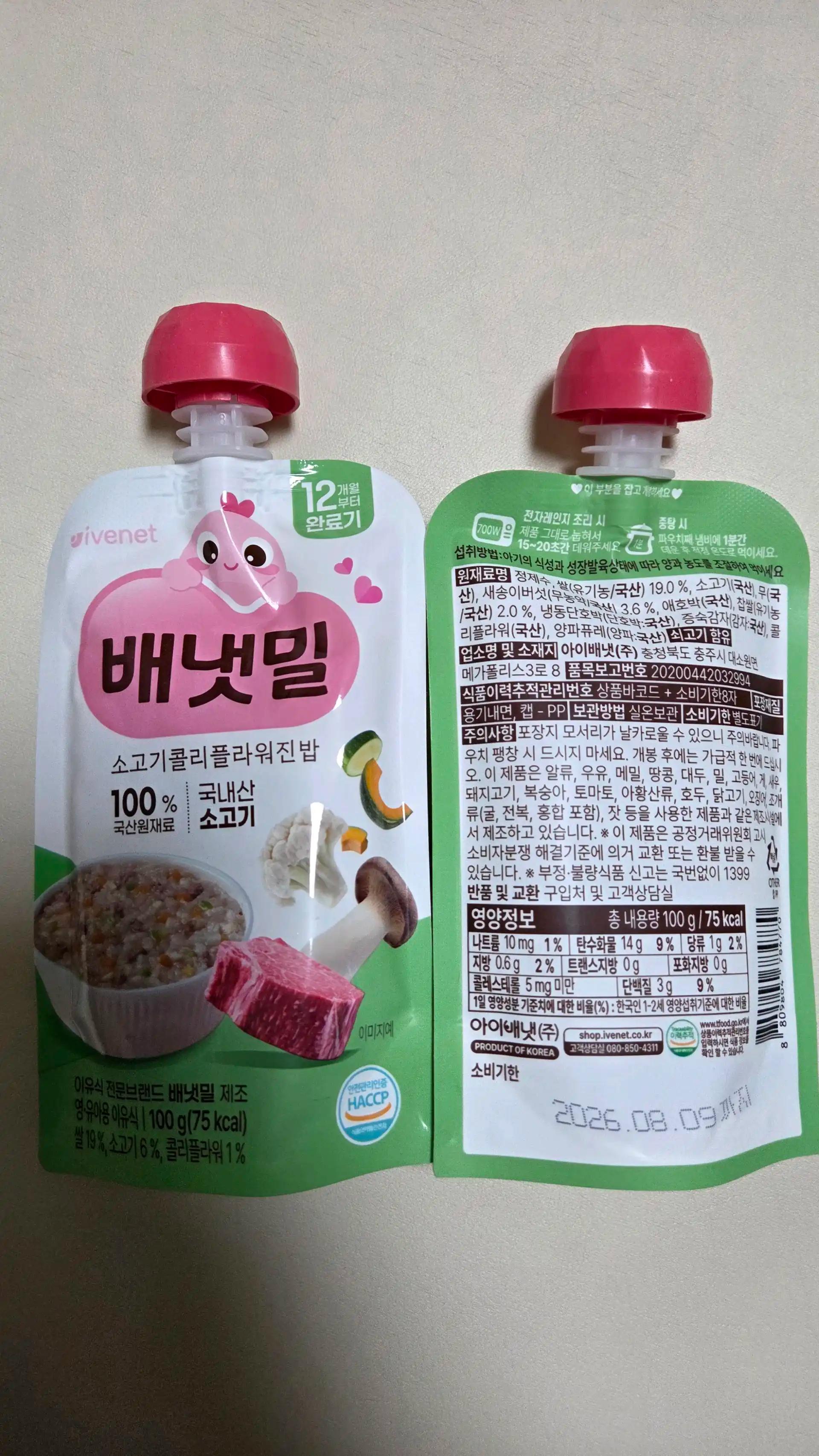 크루톡 이미지 3