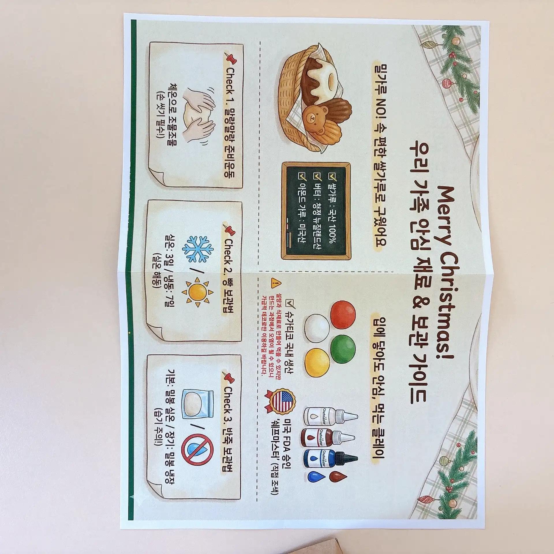 크루톡 이미지 11