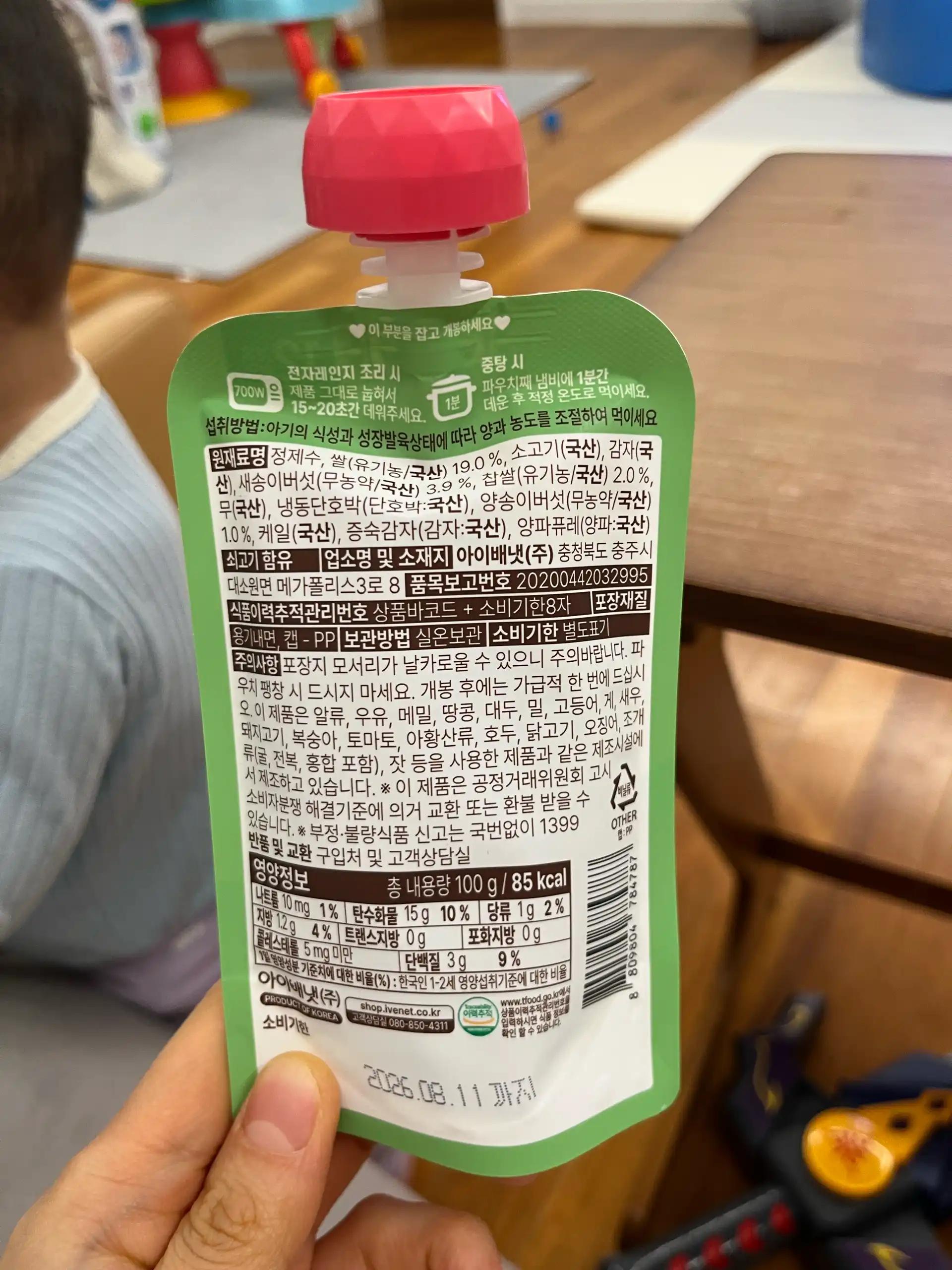 크루톡 이미지 3