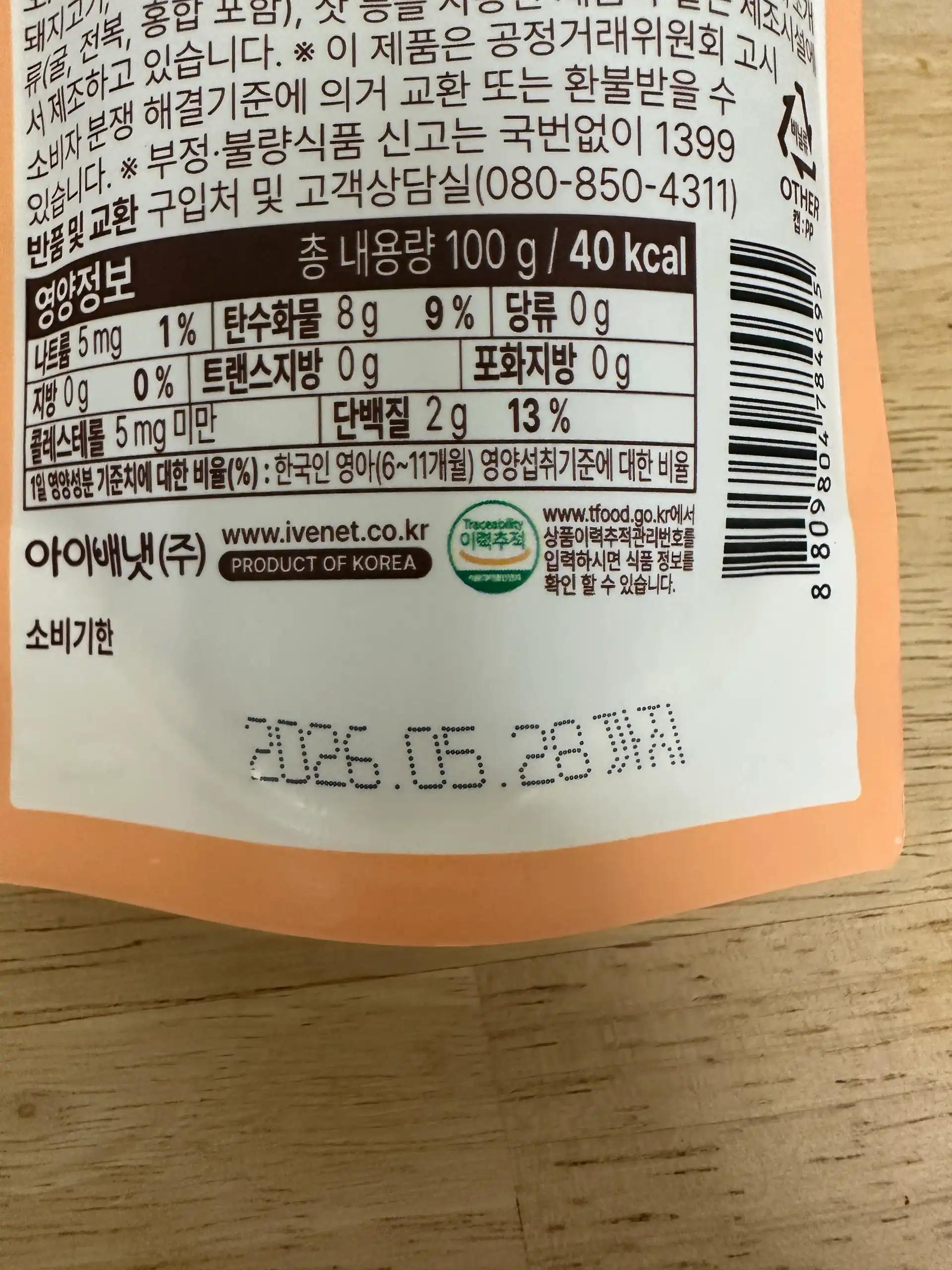 크루톡 이미지 2