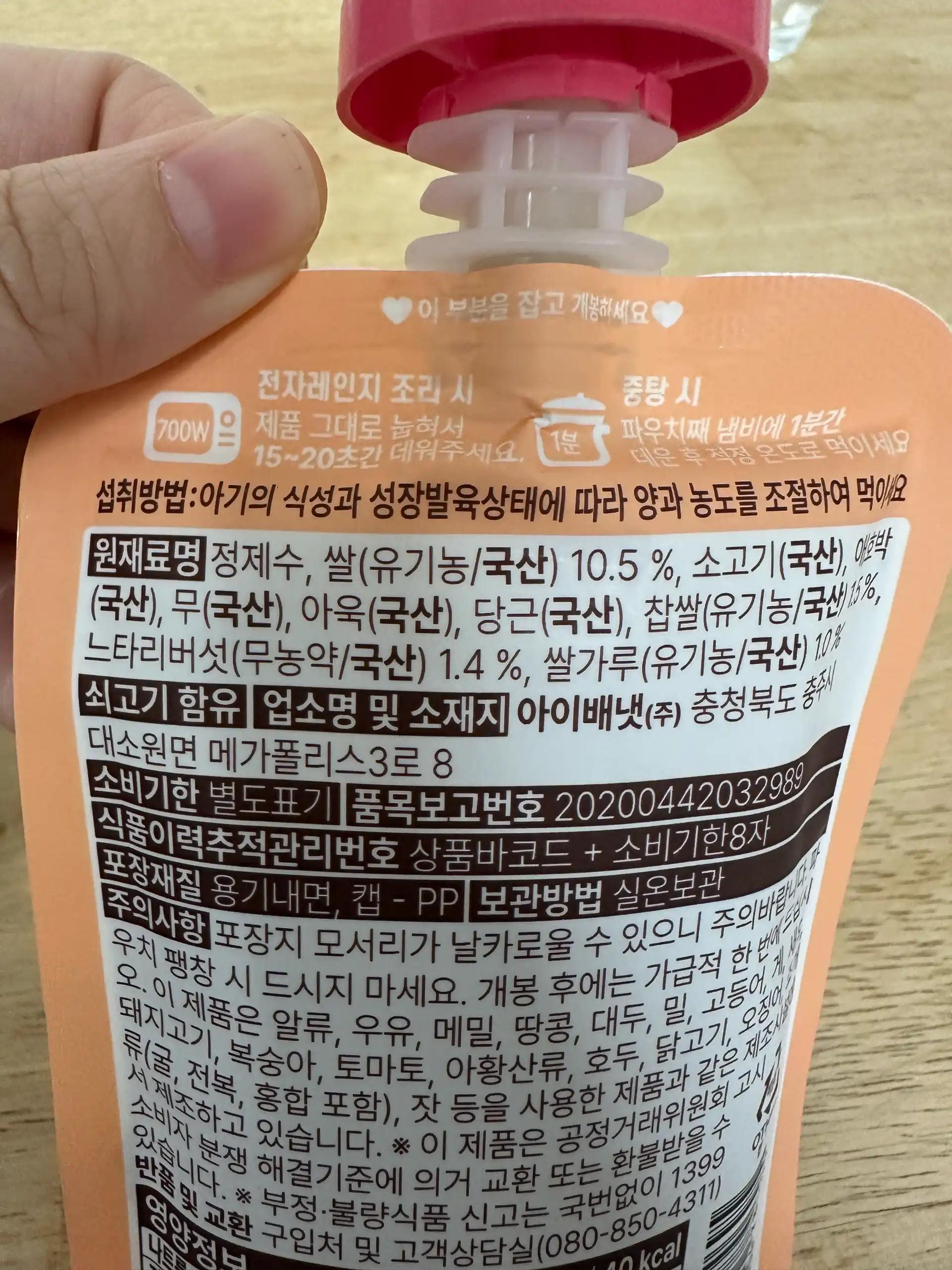 크루톡 이미지 3