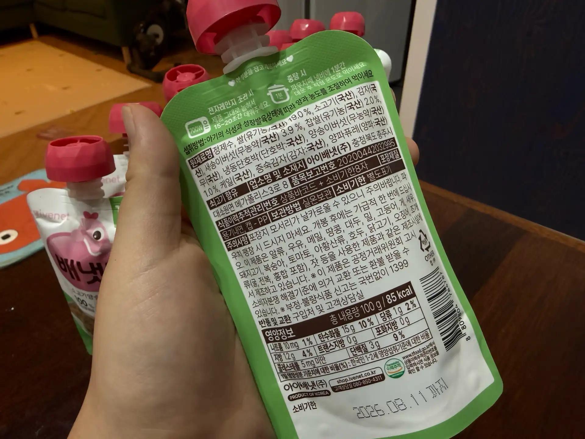 크루톡 이미지 7