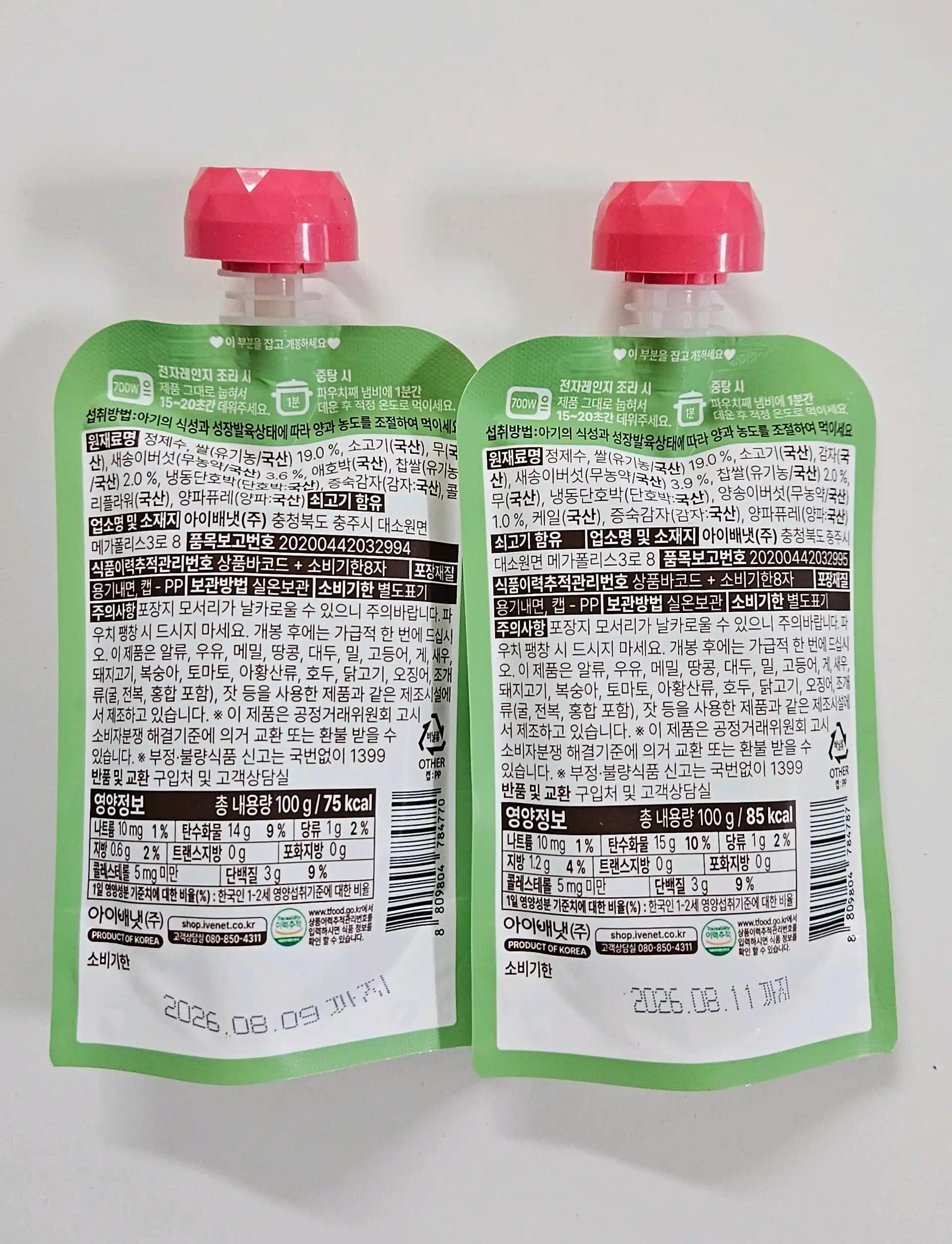 크루톡 이미지 3