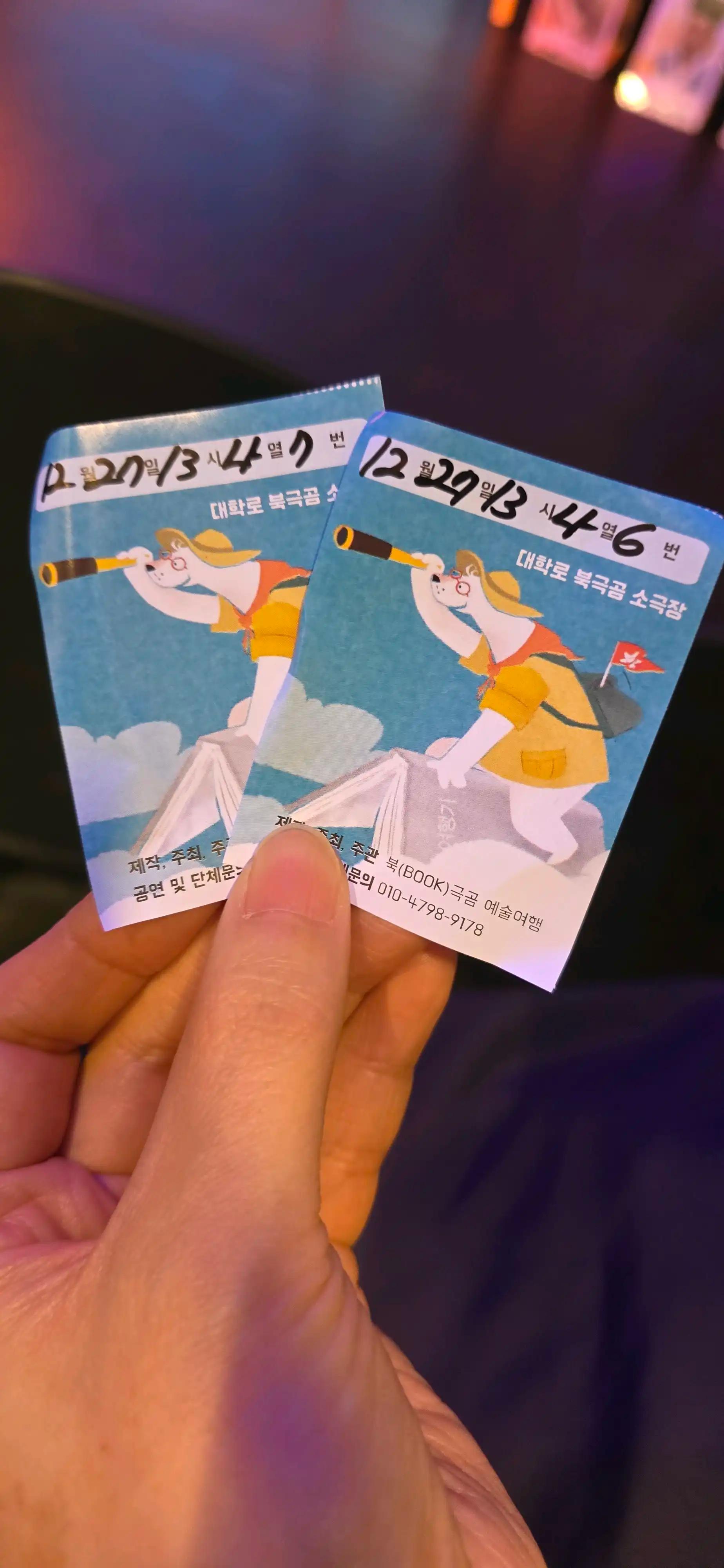 크루톡 이미지 2