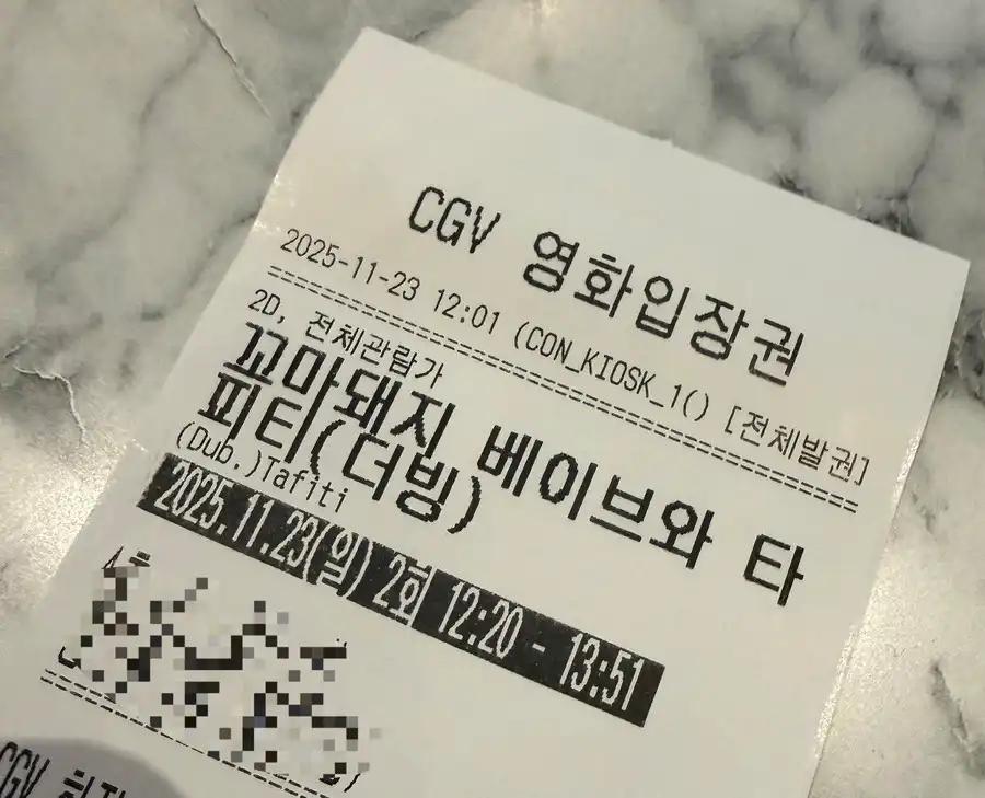 크루톡 이미지 2