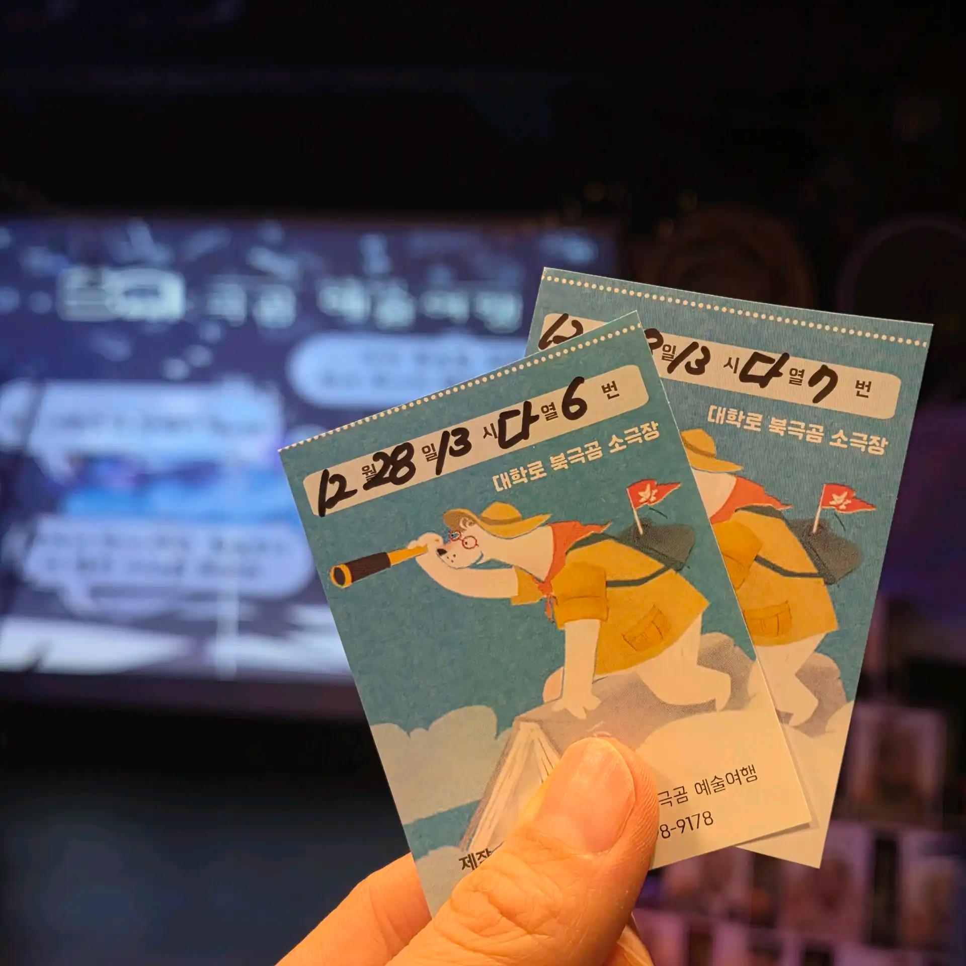 크루톡 이미지 3