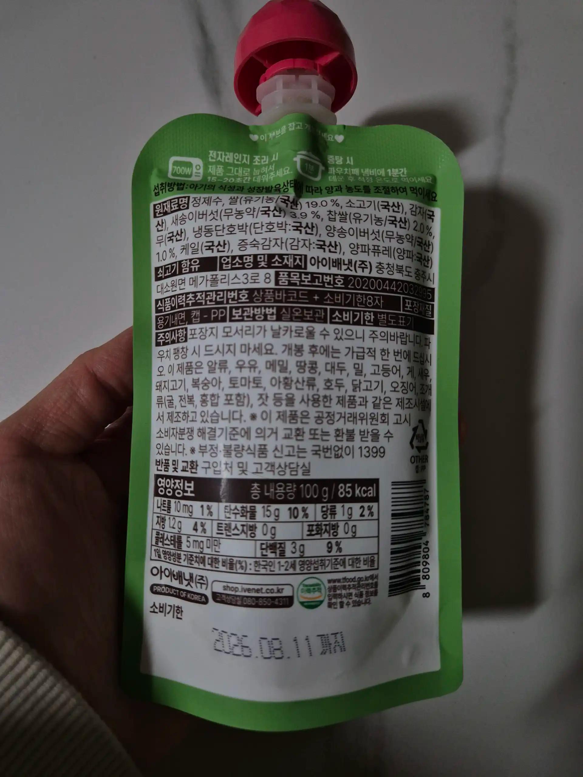 크루톡 이미지 2