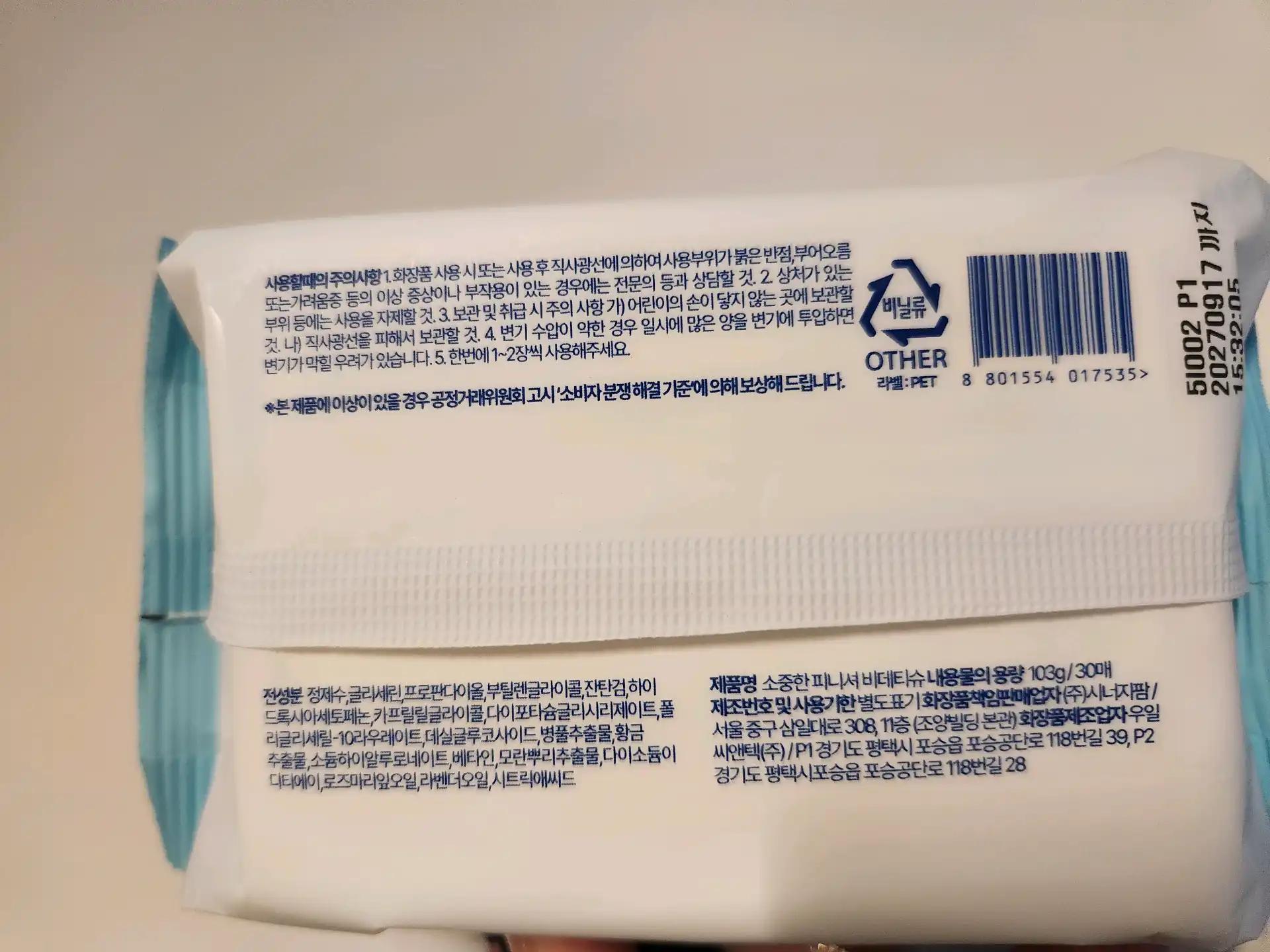 크루톡 이미지 2