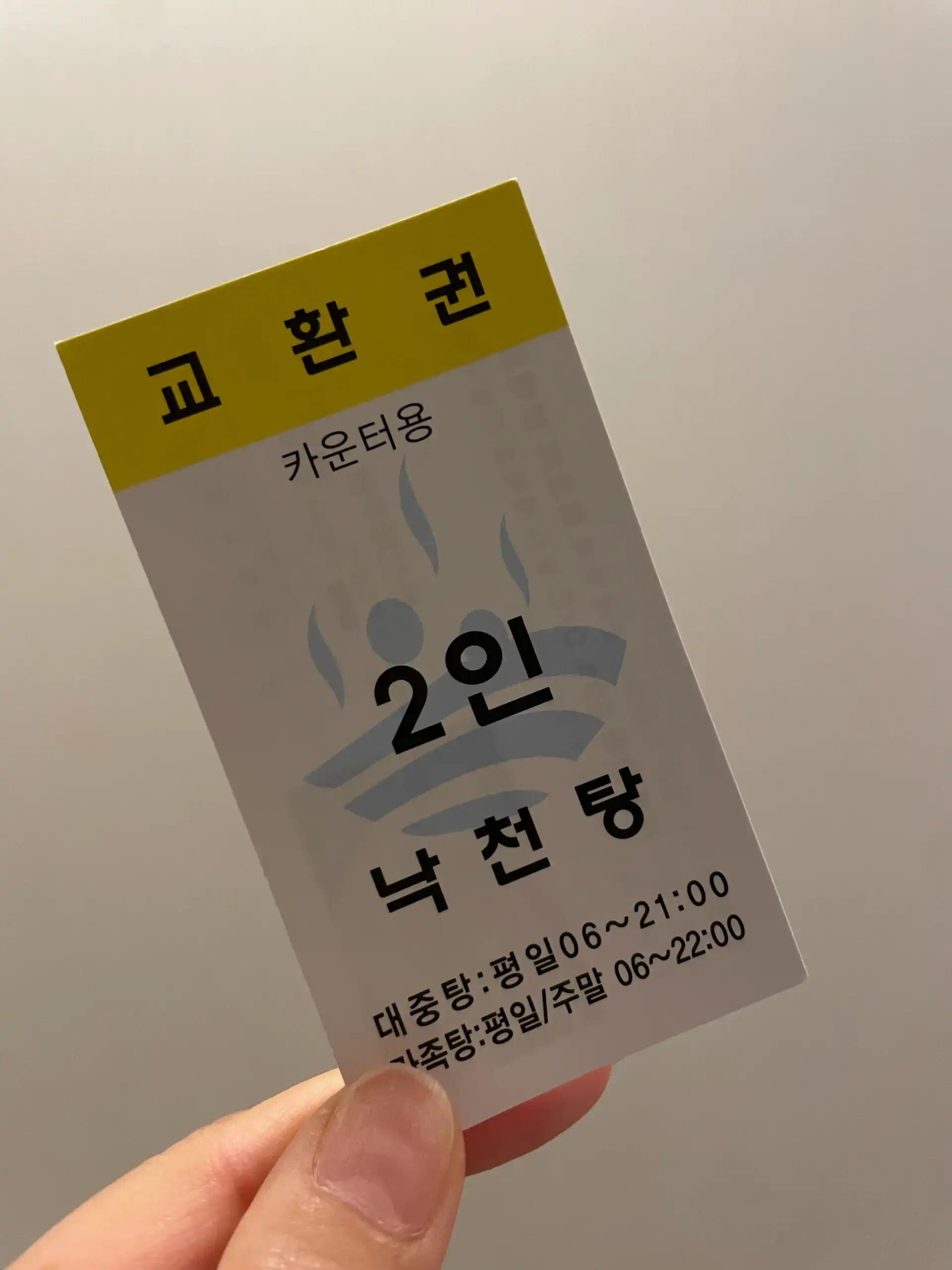크루톡 이미지 6