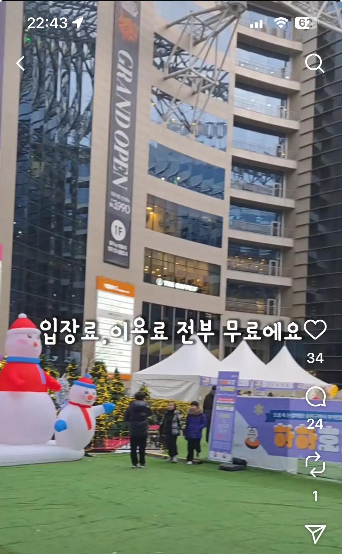 크루톡 이미지 2