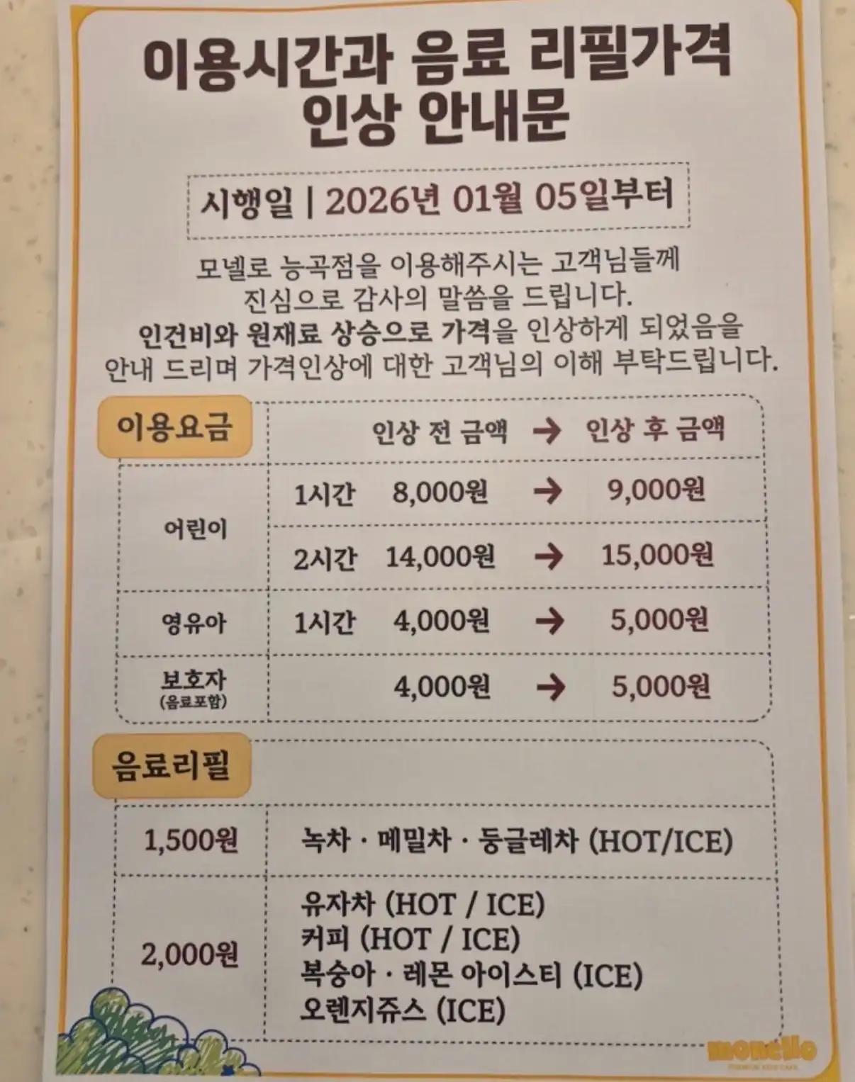 크루톡 이미지 4