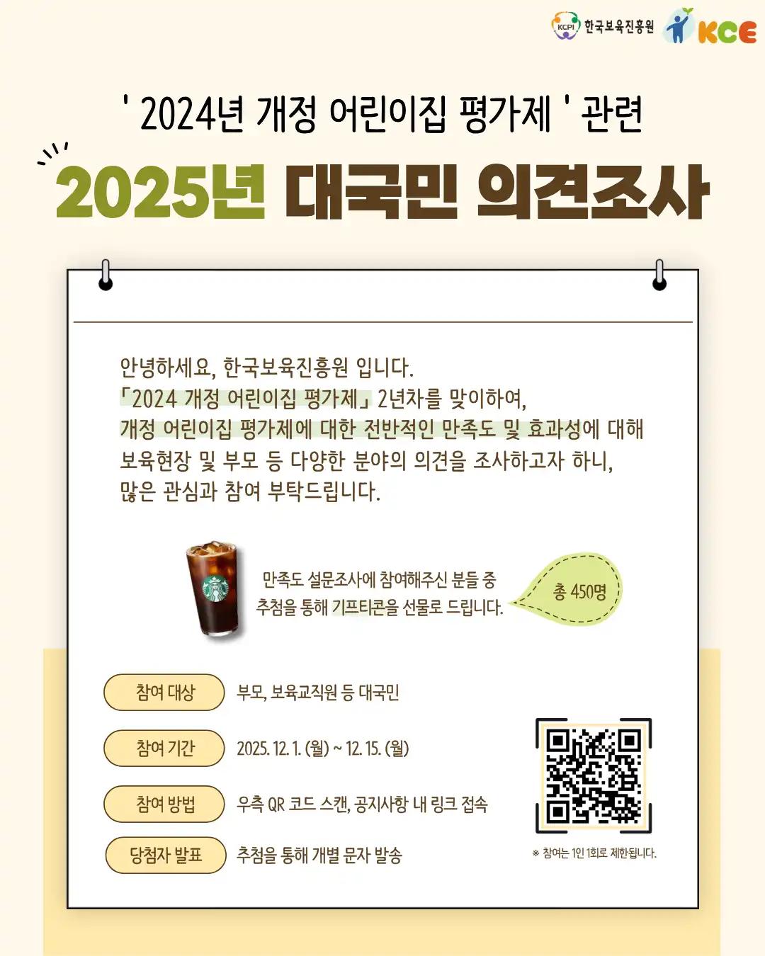 크루톡 이미지 2