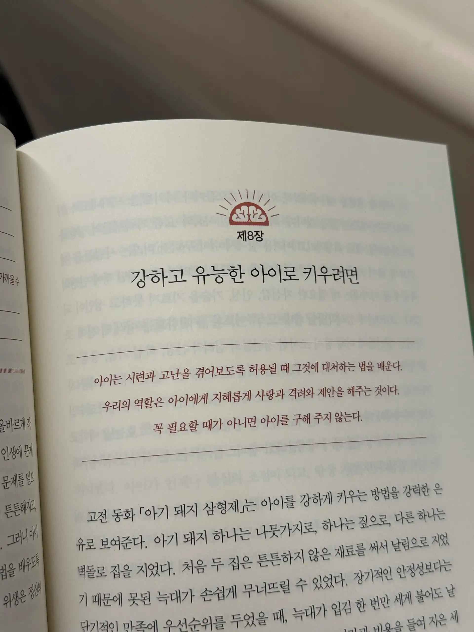 크루톡 이미지 9