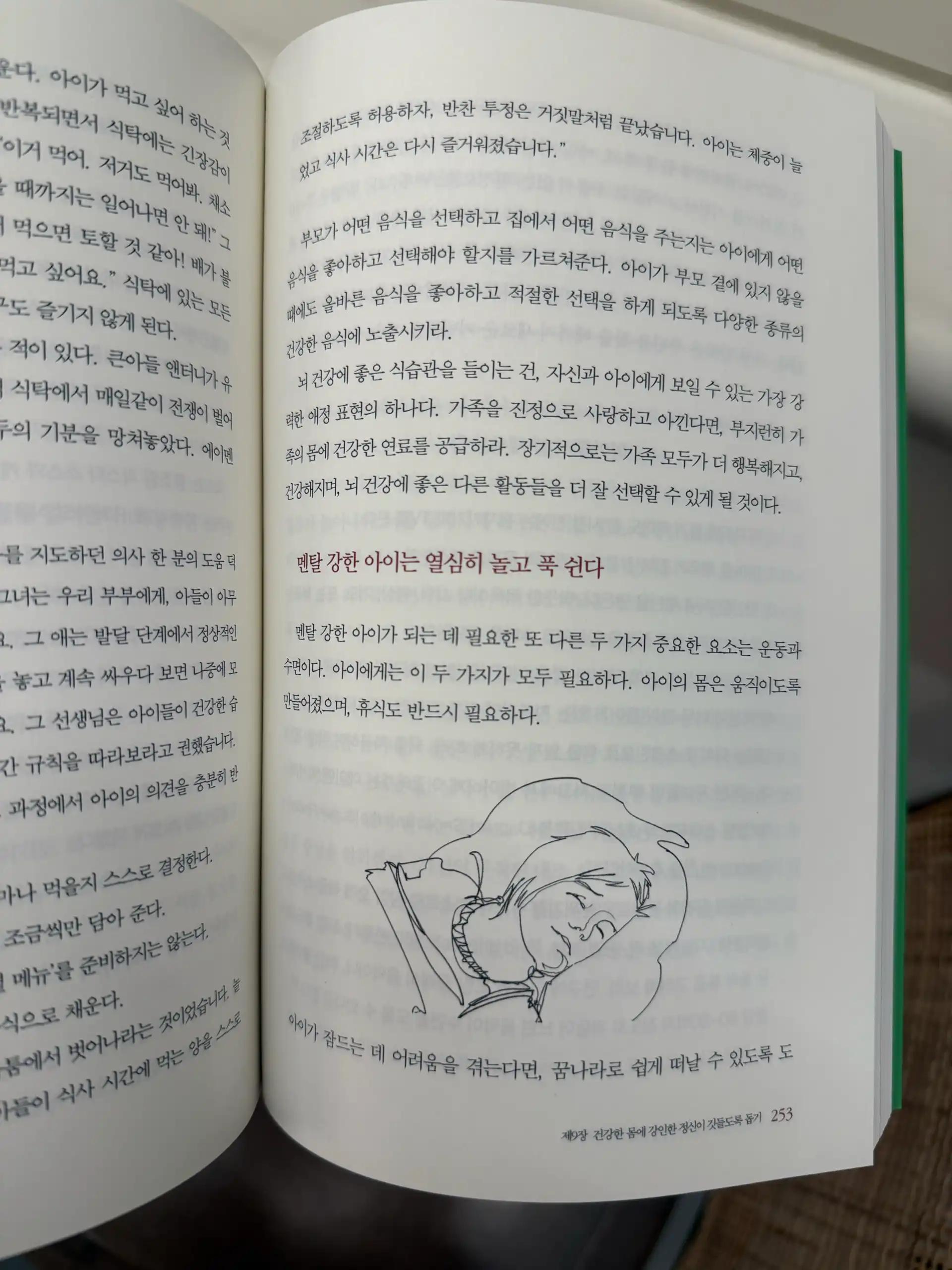 크루톡 이미지 10