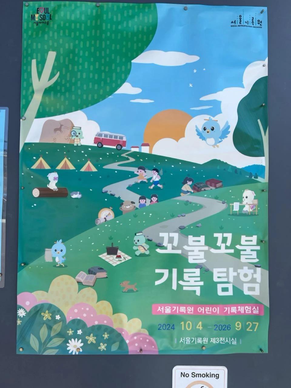크루톡 이미지