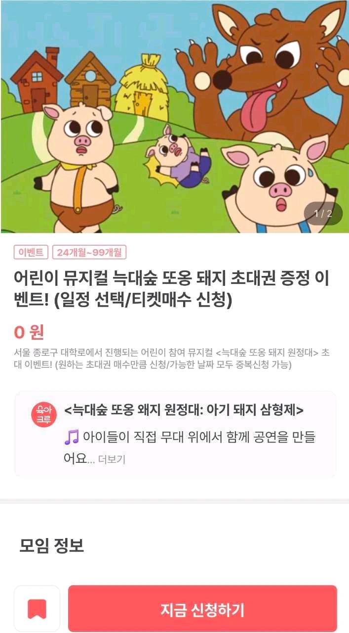 크루톡 이미지 1