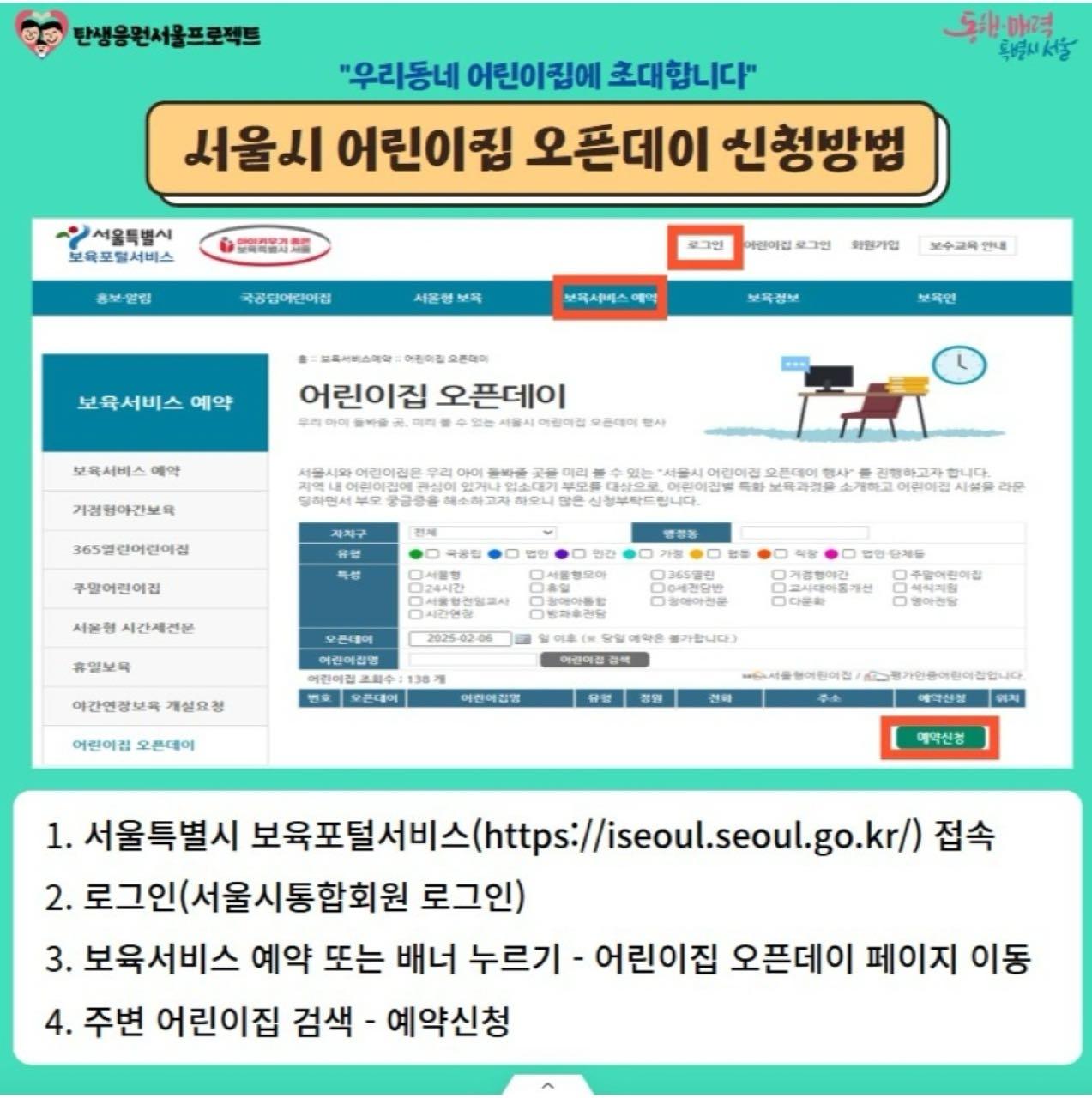 크루톡 이미지 2
