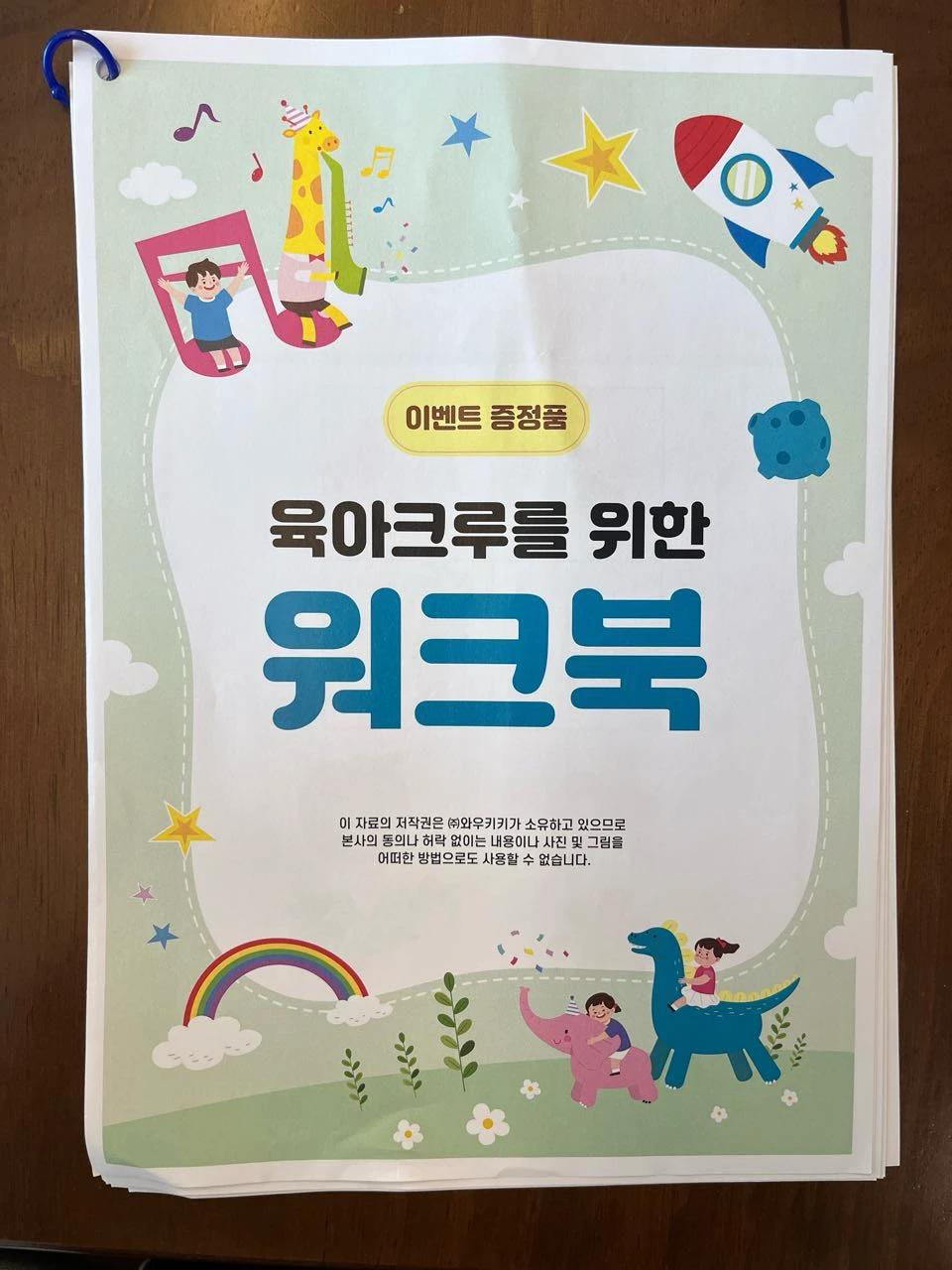 크루톡 이미지 1