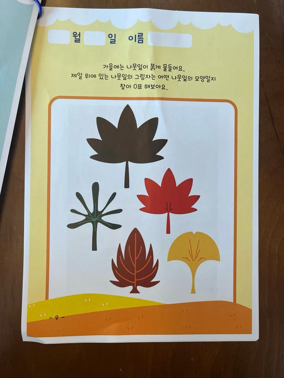 크루톡 이미지 2