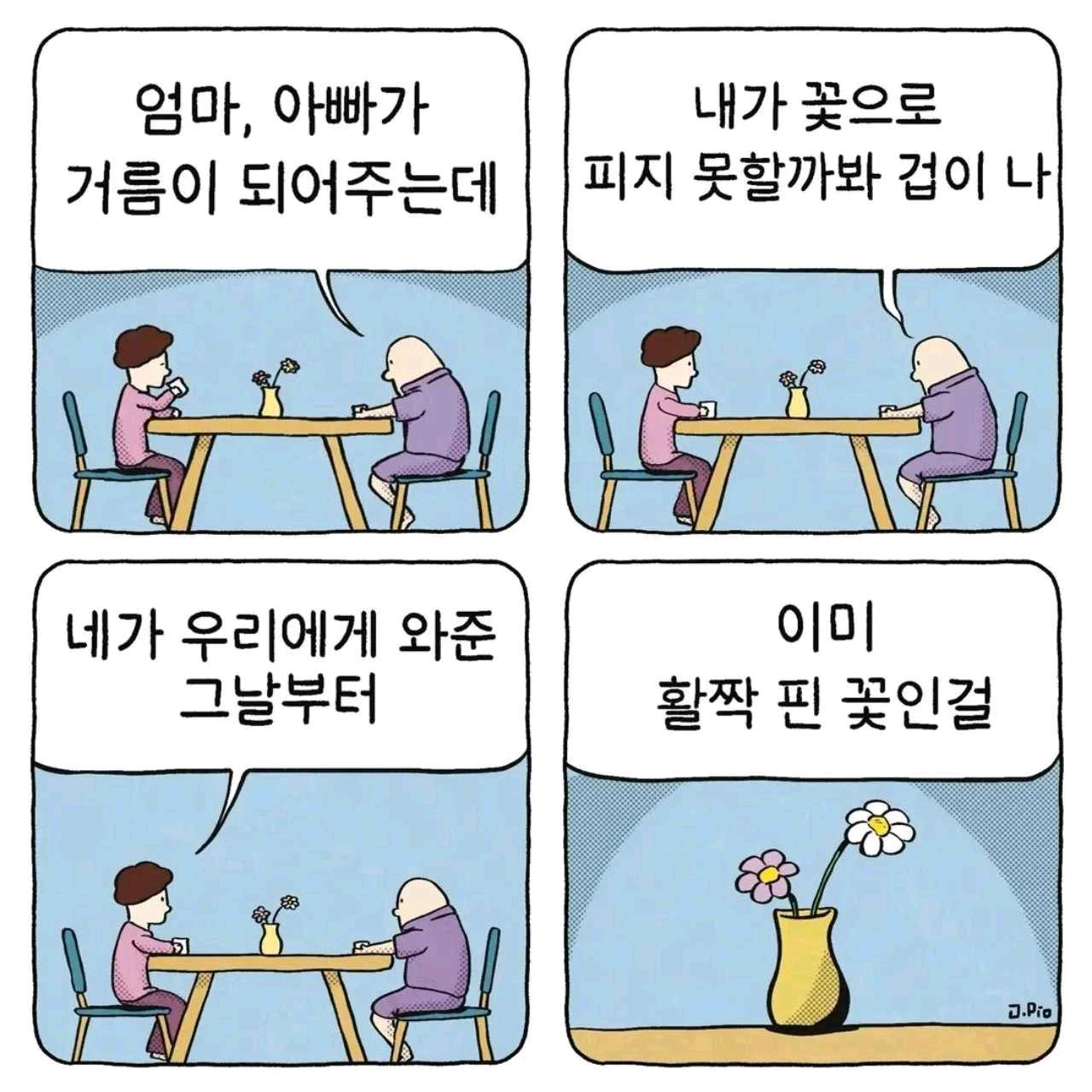 크루톡 이미지 1