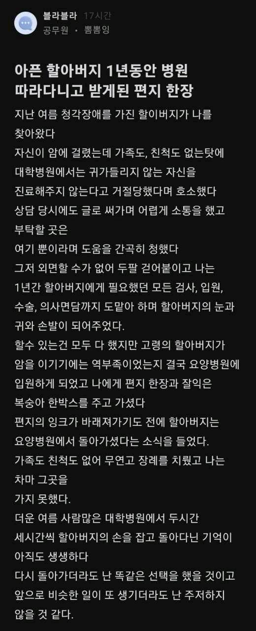 크루톡 이미지 2