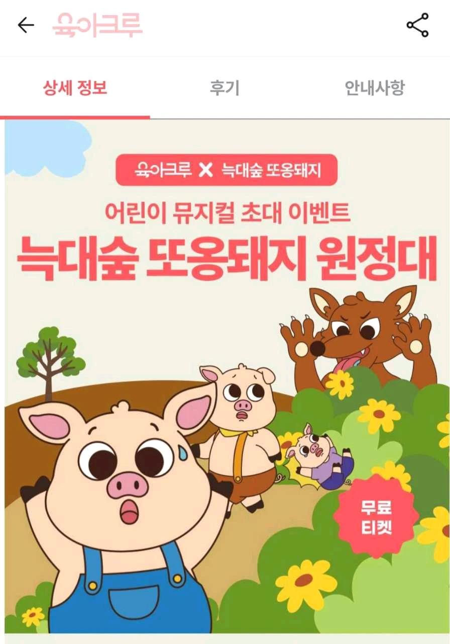 크루톡 이미지 1