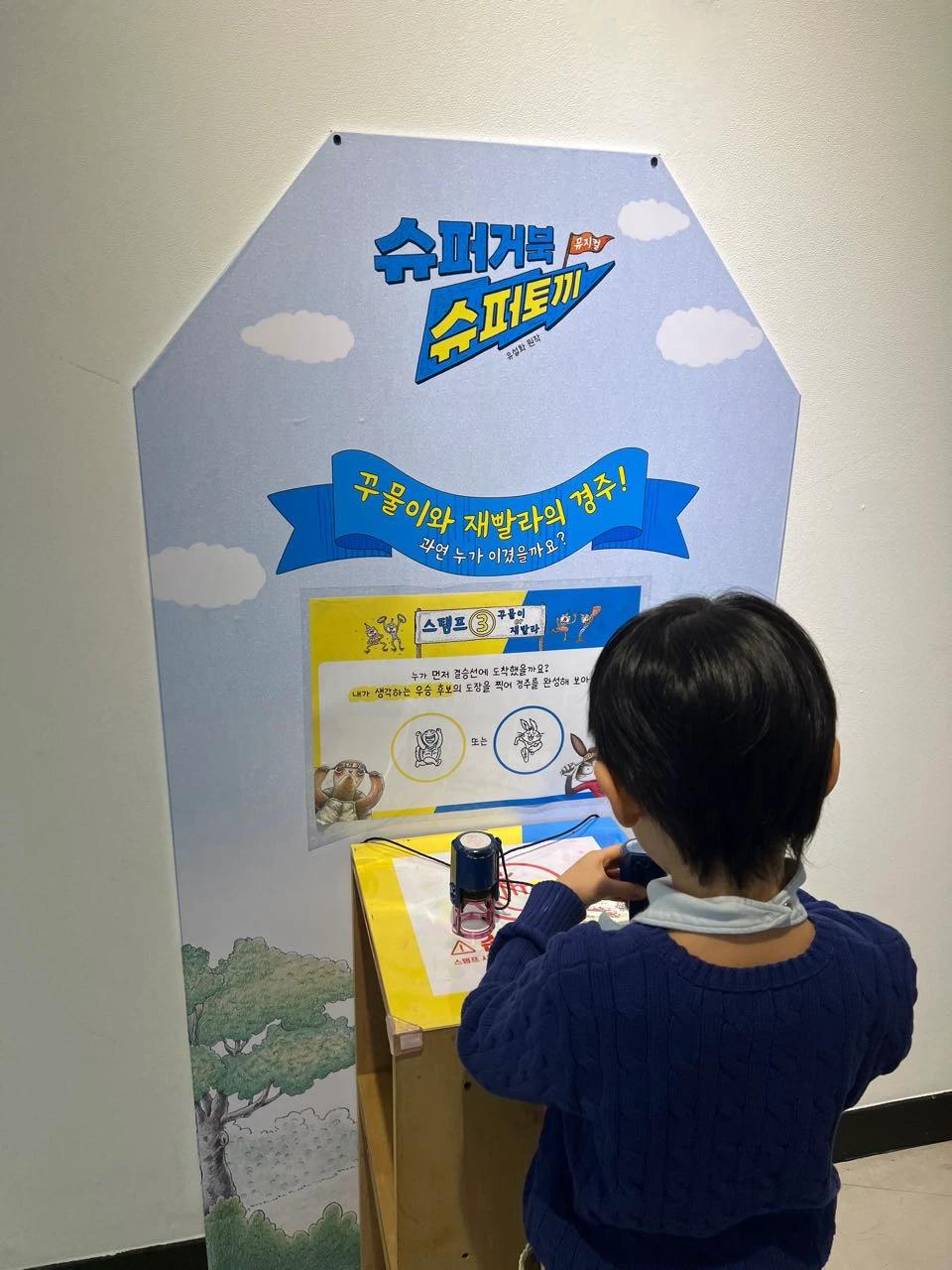 크루톡 이미지 4