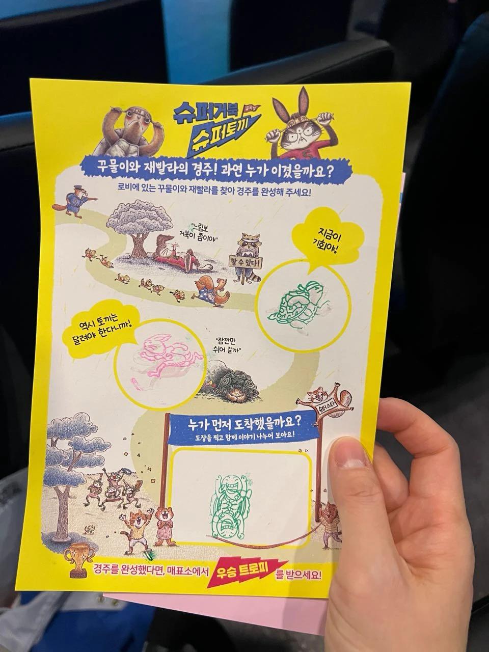 크루톡 이미지 9